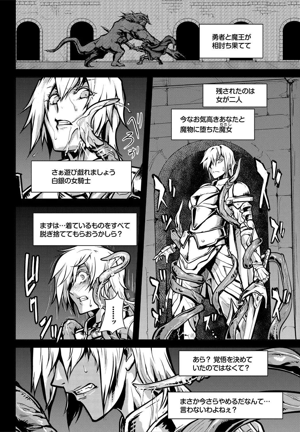 Dungeon Kouryaku wa SEX de!! Vol. 1 page 150 - wings big breasts hentai manga - read online free