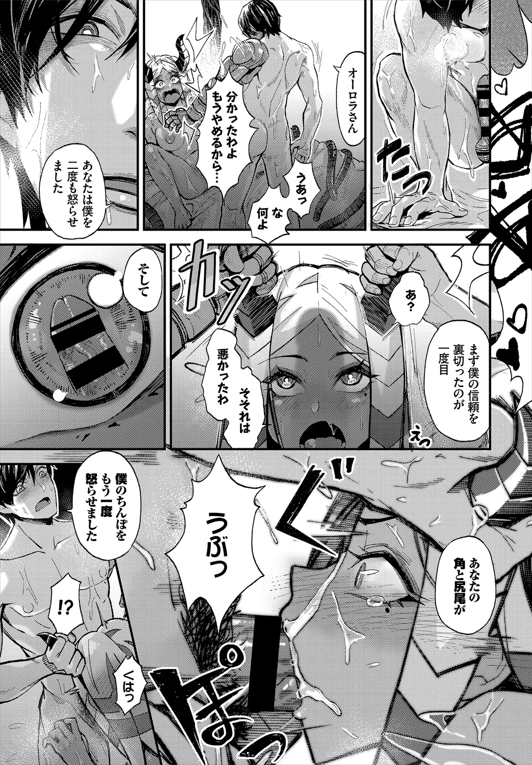 Dungeon Kouryaku wa SEX de!! Vol. 1 page 35 - wings big breasts hentai manga - read online free