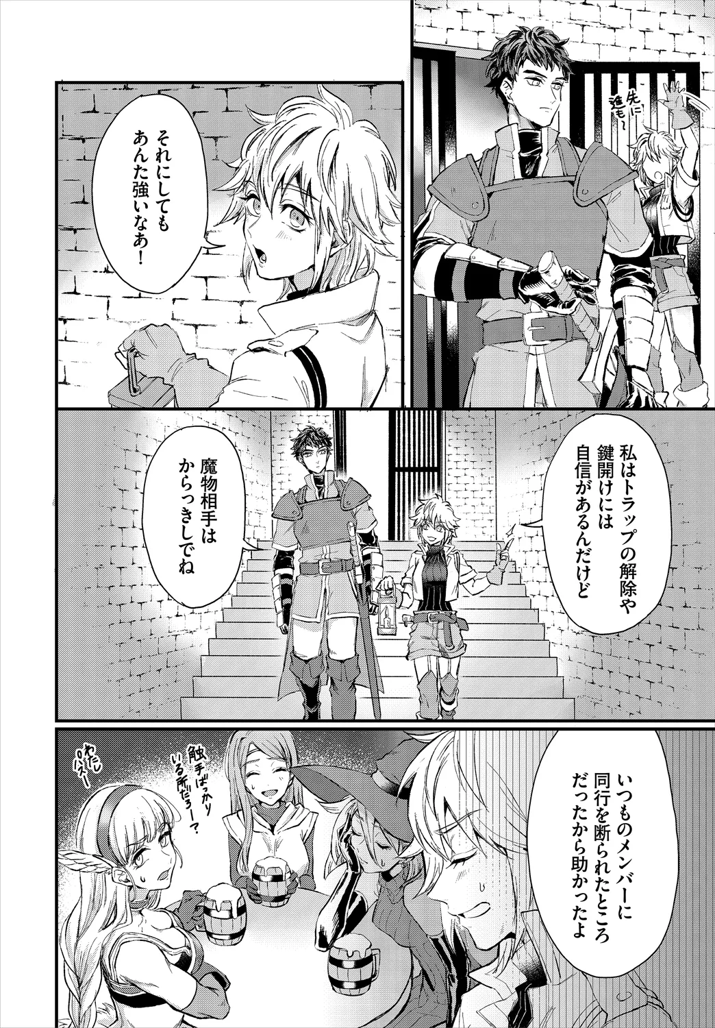 Dungeon Kouryaku wa SEX de!! Vol. 1 page 48 - wings big breasts hentai manga - read online free