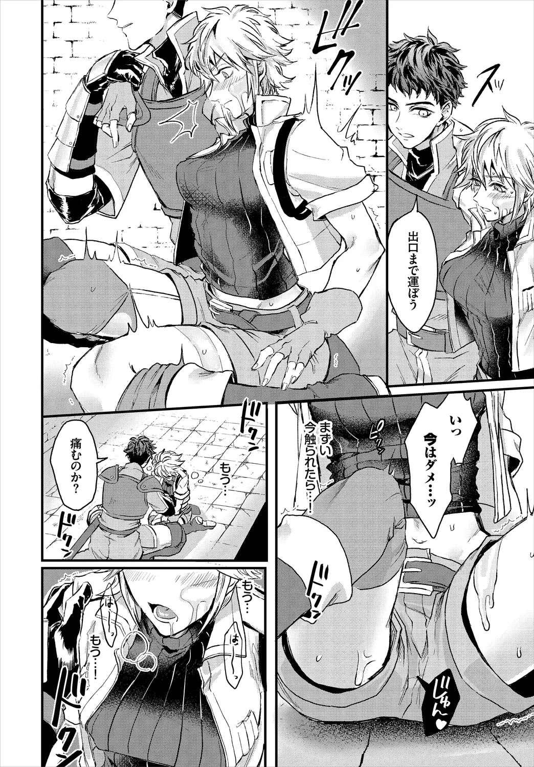 Dungeon Kouryaku wa SEX de!! Vol. 1 page 54 - wings big breasts hentai manga - read online free