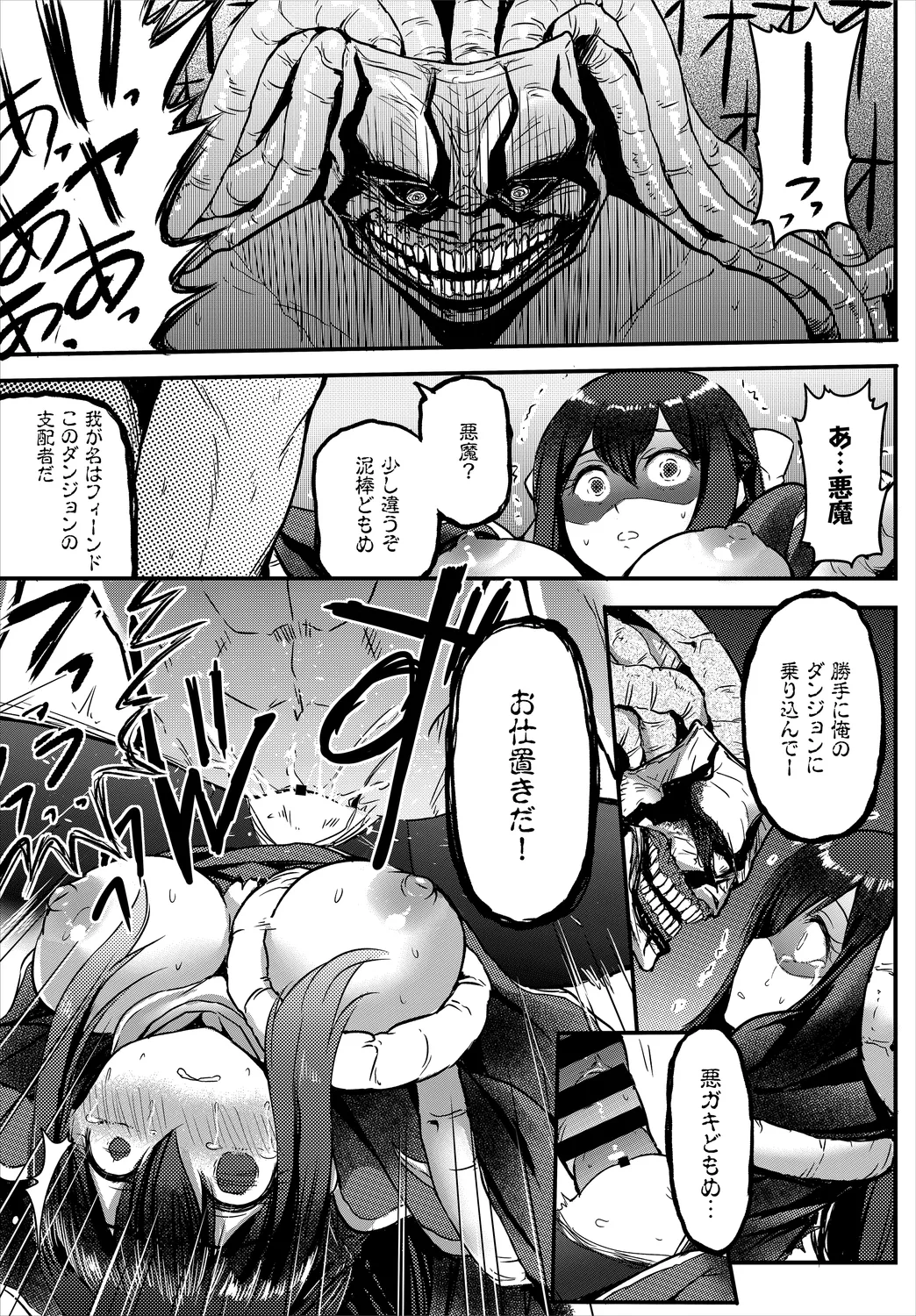 Dungeon Kouryaku wa SEX de!! Vol. 1 page 79 - wings big breasts hentai manga - read online free