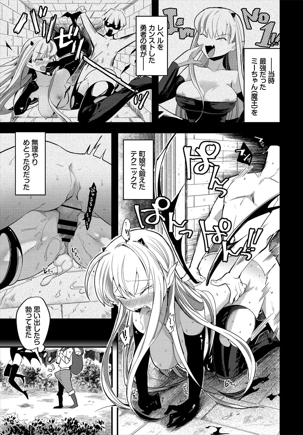 Dungeon Kouryaku wa SEX de!! Vol. 1 - Page 9