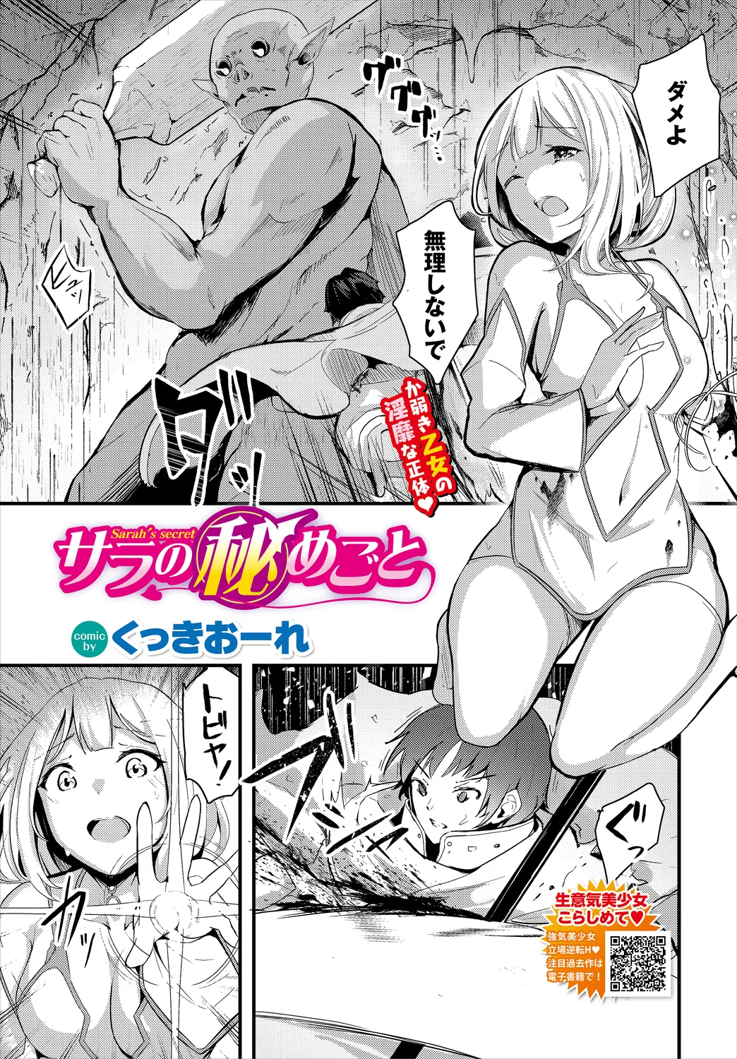 Dungeon Kouryaku wa SEX de!! Vol. 2 page 127 - elf handjob hentai manga - read online free