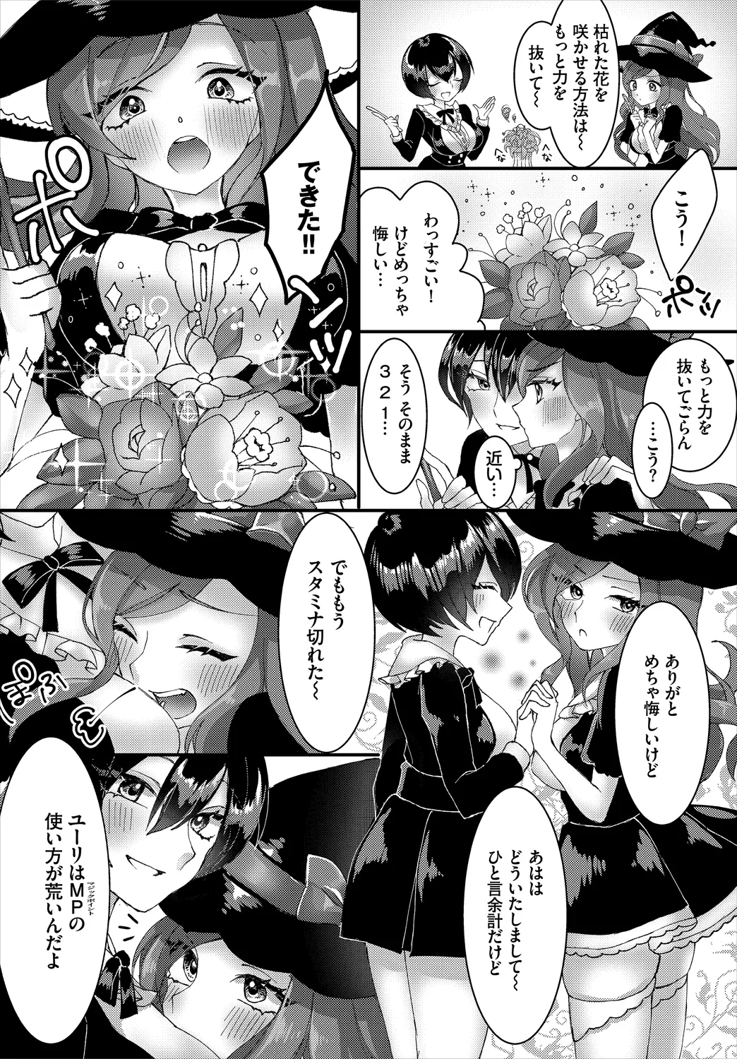 Dungeon Kouryaku wa SEX de!! Vol. 2 page 148 - elf handjob hentai manga - read online free