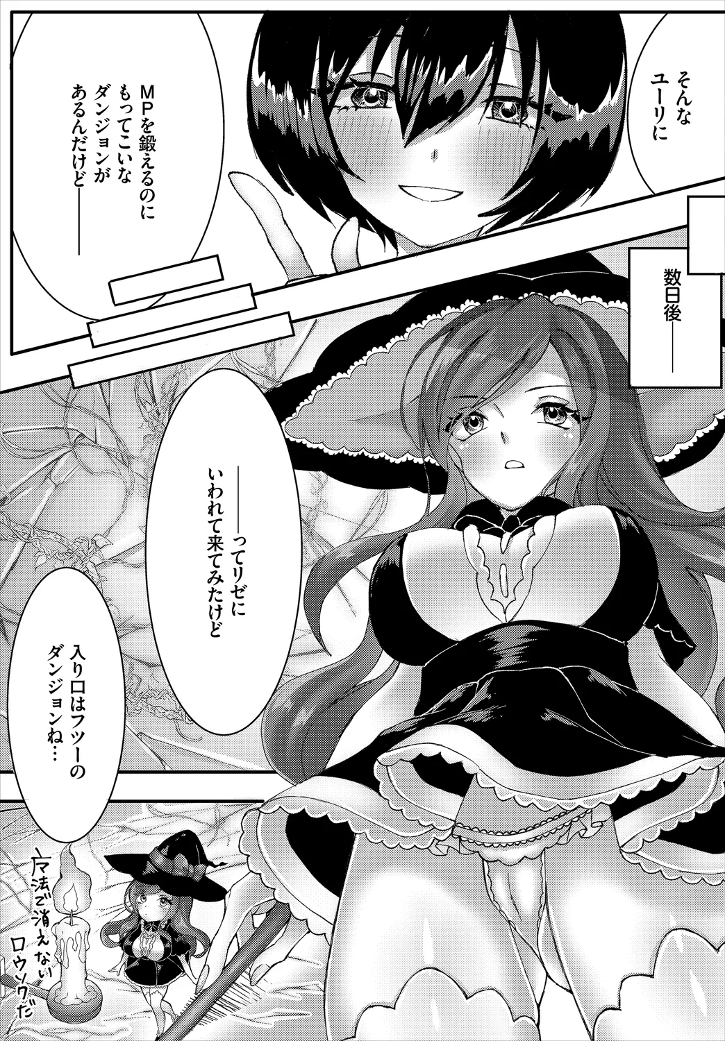 Dungeon Kouryaku wa SEX de!! Vol. 2 page 149 - elf handjob hentai manga - read online free