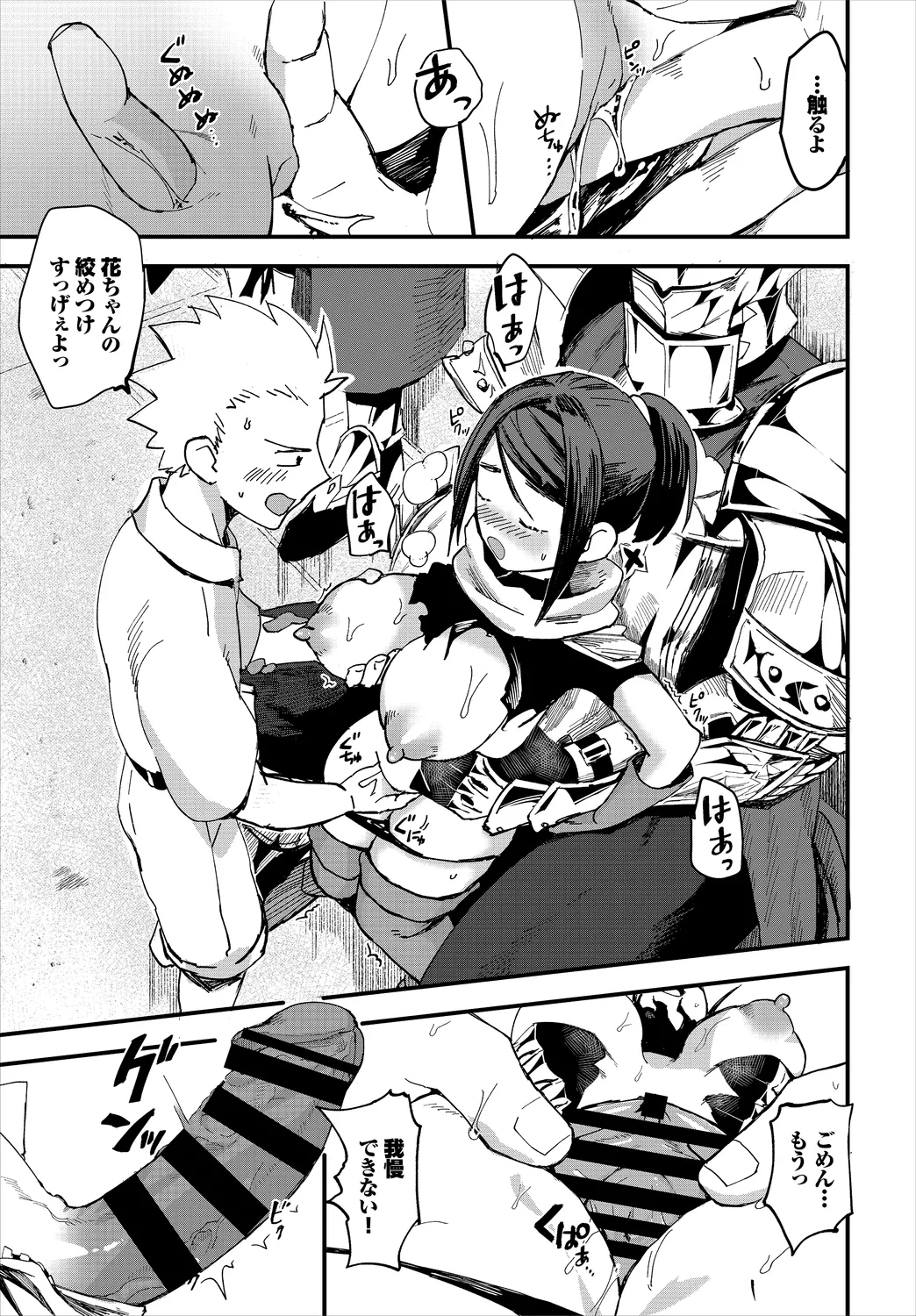 Dungeon Kouryaku wa SEX de!! Vol. 2 - Page 15