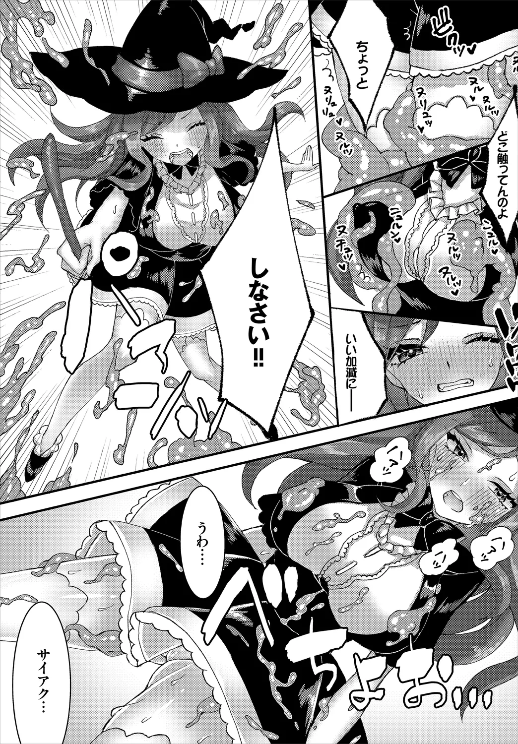 Dungeon Kouryaku wa SEX de!! Vol. 2 page 151 - elf handjob hentai manga - read online free
