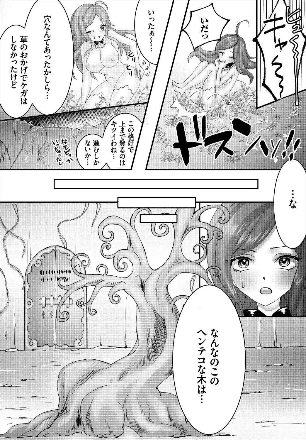 Dungeon Kouryaku wa SEX de!! Vol. 2 page 156 - elf handjob hentai manga - read online free