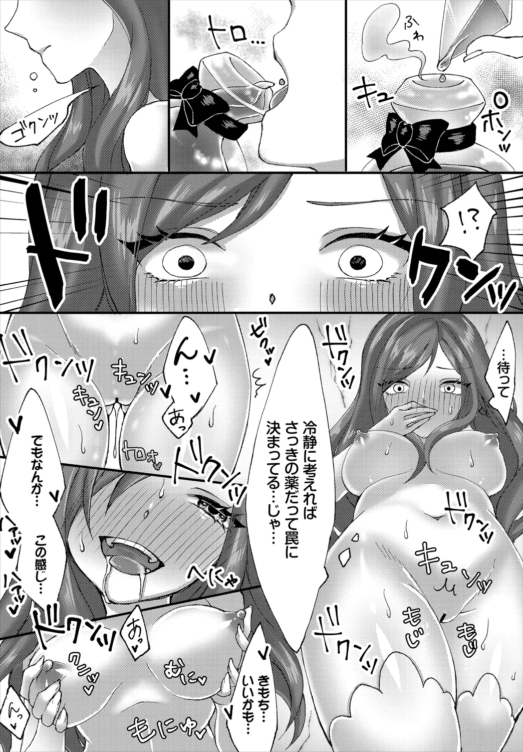 Dungeon Kouryaku wa SEX de!! Vol. 2 page 162 - elf handjob hentai manga - read online free