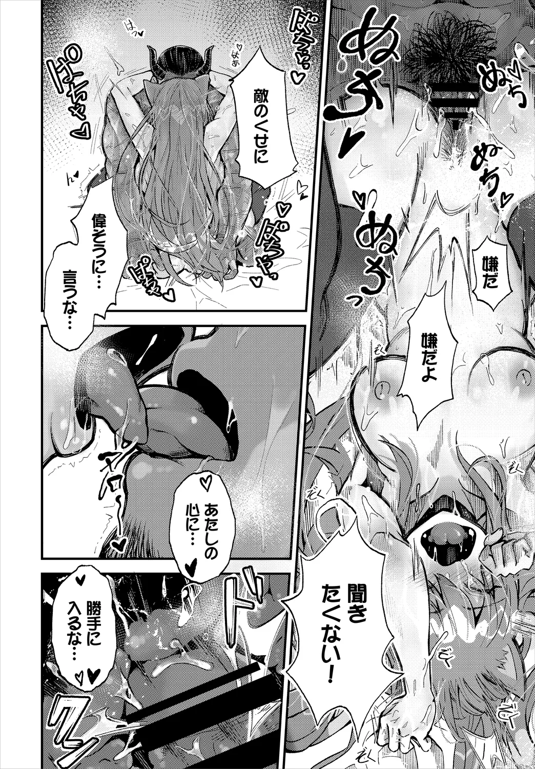 Dungeon Kouryaku wa SEX de!! Vol. 2 page 44 - elf handjob hentai manga - read online free