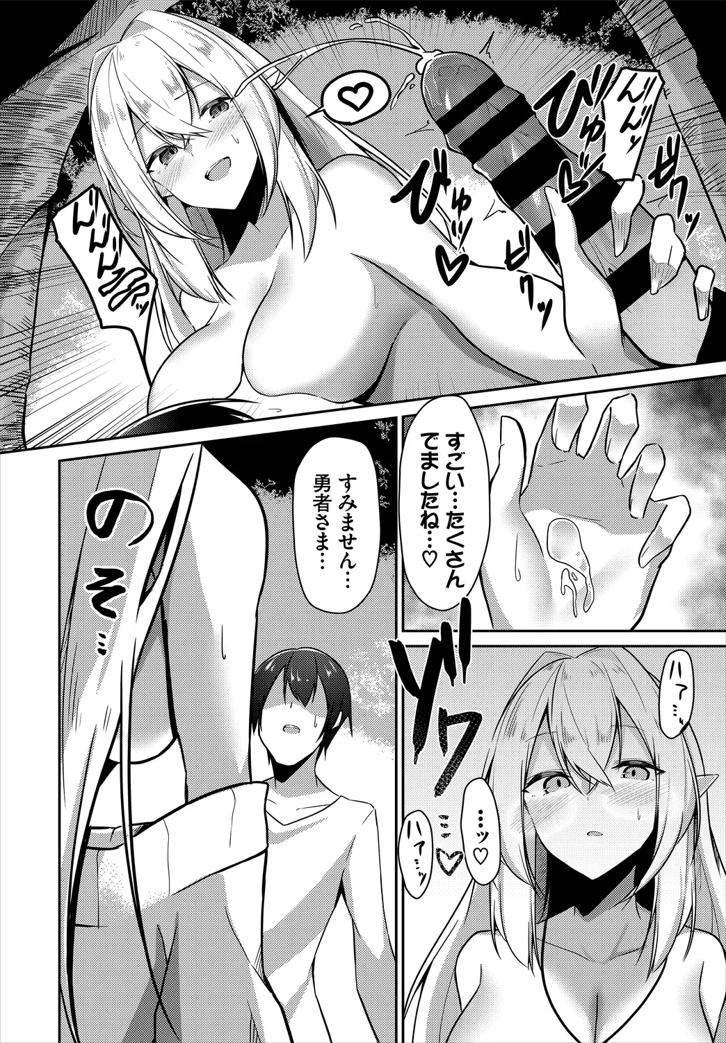 Dungeon Kouryaku wa SEX de!! Vol. 2 page 76 - elf handjob hentai manga - read online free