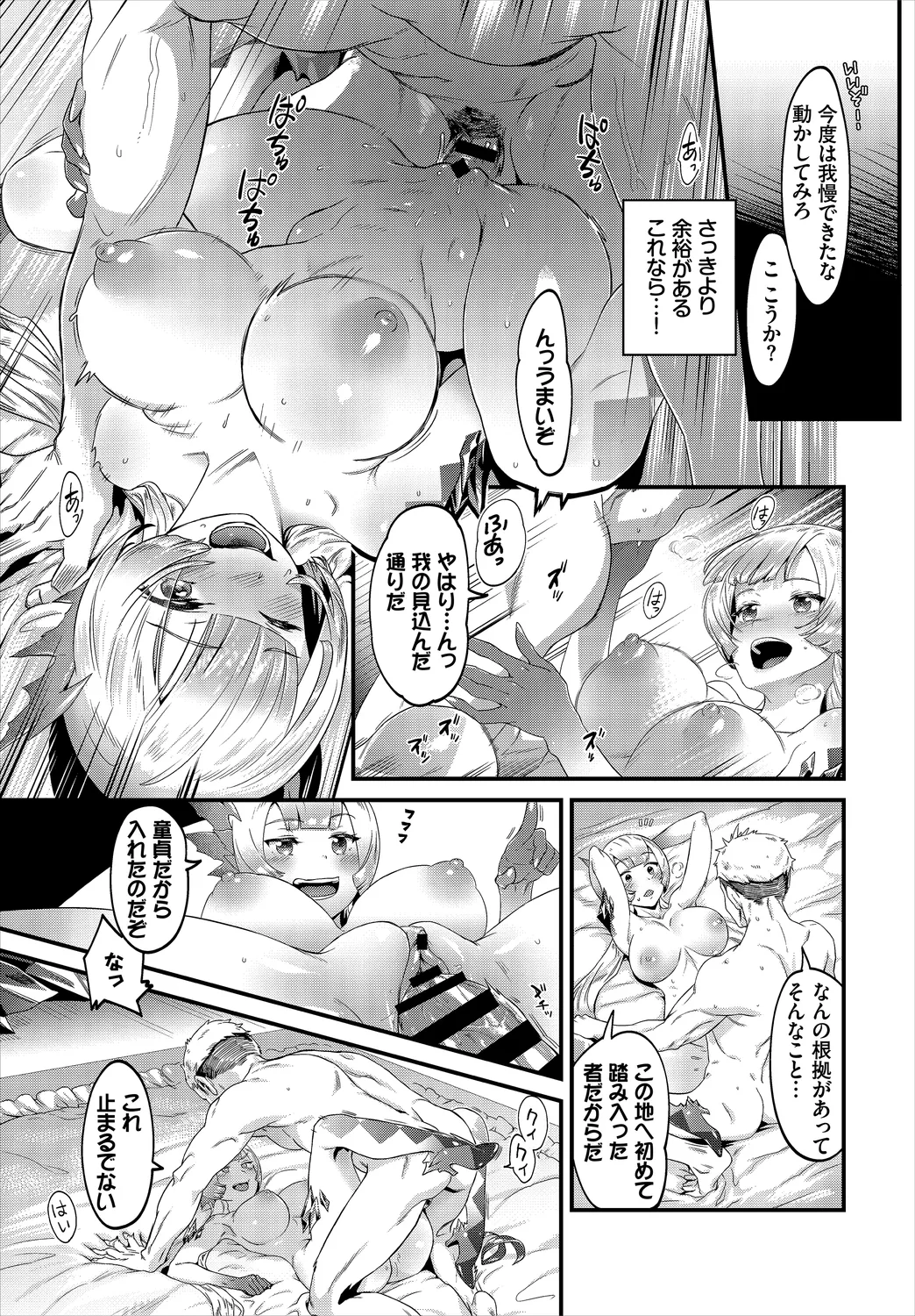 Dungeon Kouryaku wa SEX de!! Vol. 2 page 99 - elf handjob hentai manga - read online free