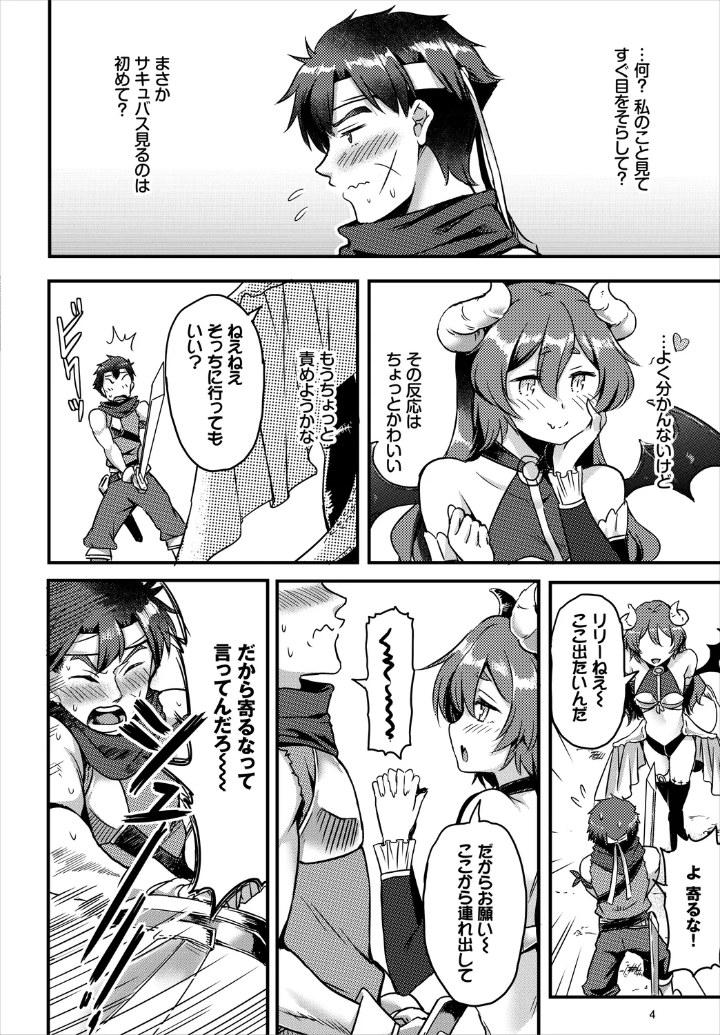 Dungeon Kouryaku wa SEX de!! Vol. 3 page 150 - squirting elf hentai manga - read online free