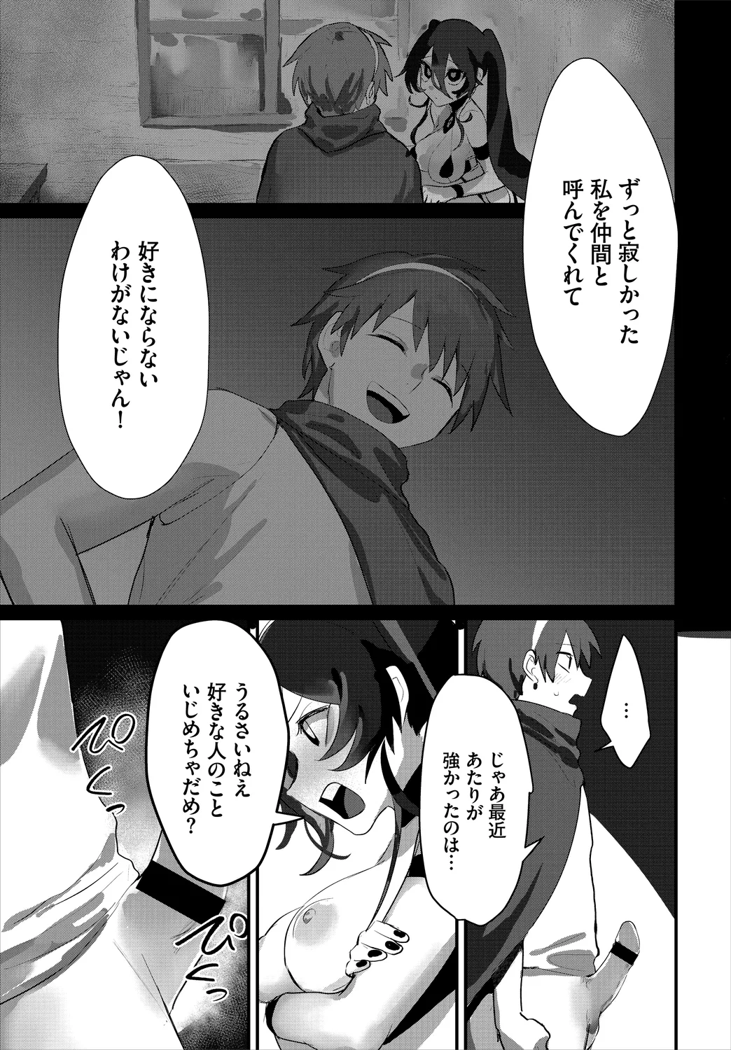 Dungeon Kouryaku wa SEX de!! Vol. 3 - Page 35