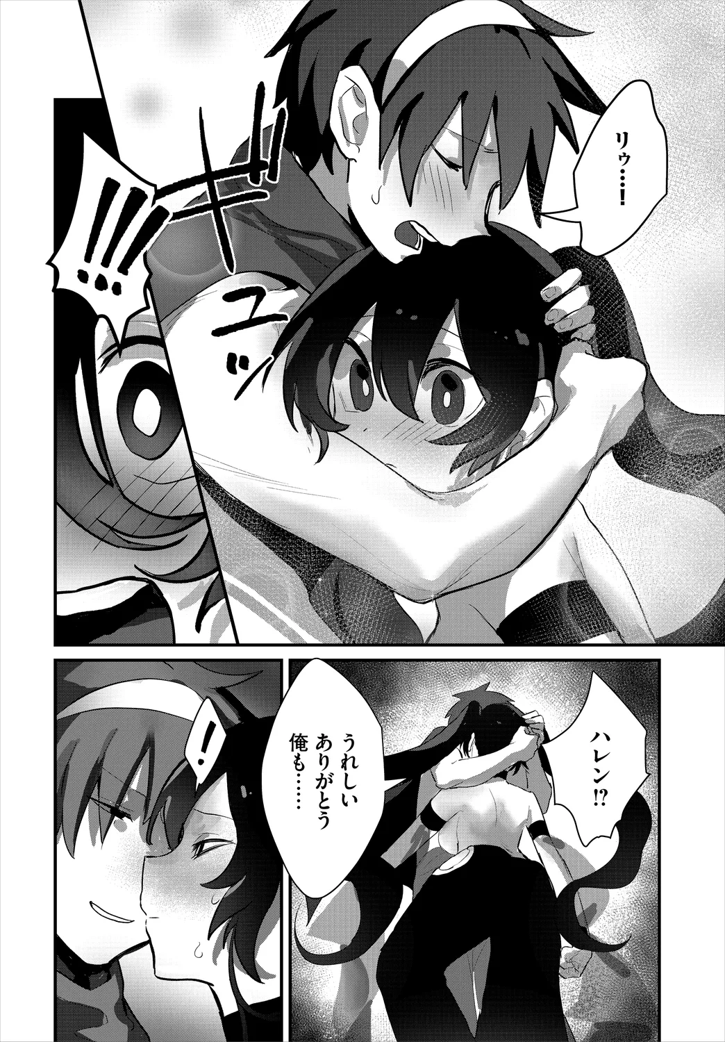 Dungeon Kouryaku wa SEX de!! Vol. 3 - Page 36