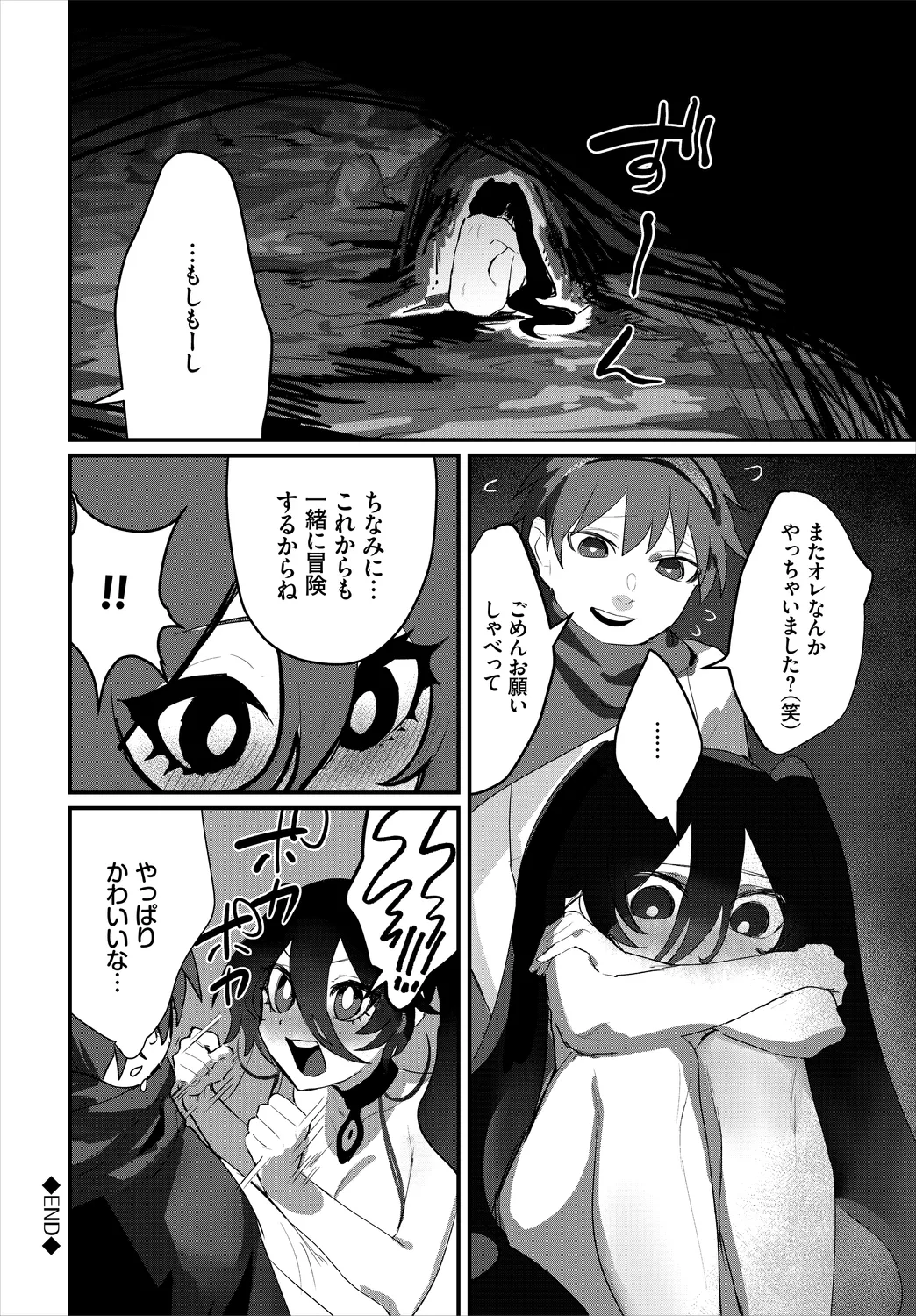 Dungeon Kouryaku wa SEX de!! Vol. 3 - Page 46