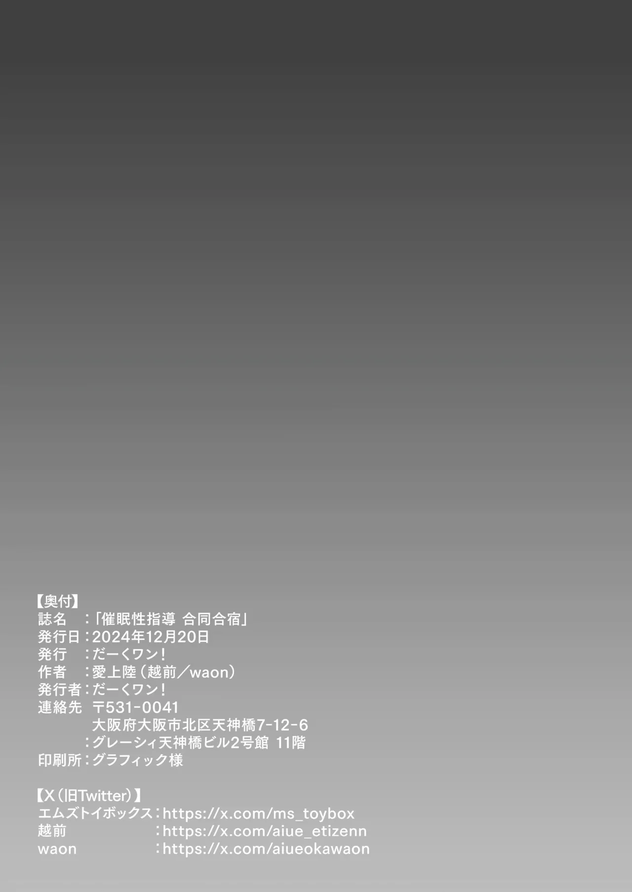 催眠性指導 -Secret Lesson- 特典同人誌「催眠性指導 合同合宿」[大頭個人漢化兼上色] [中国翻訳] page 32 original parody - big breasts group hentai manga - read online free