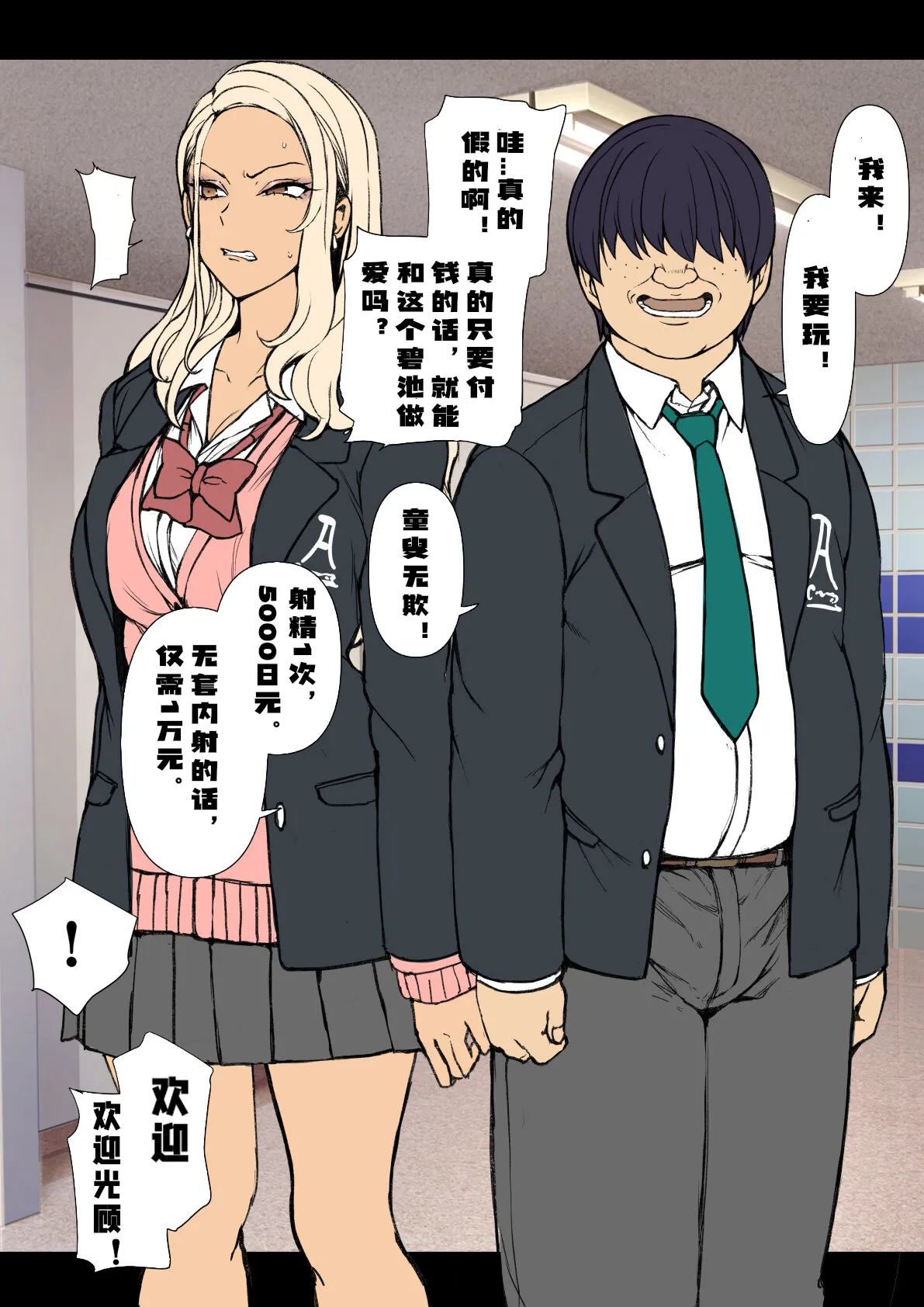 对碧池女如月珠璃的复仇催眠 page 36 original parody - rough translation hentai manga - read online free