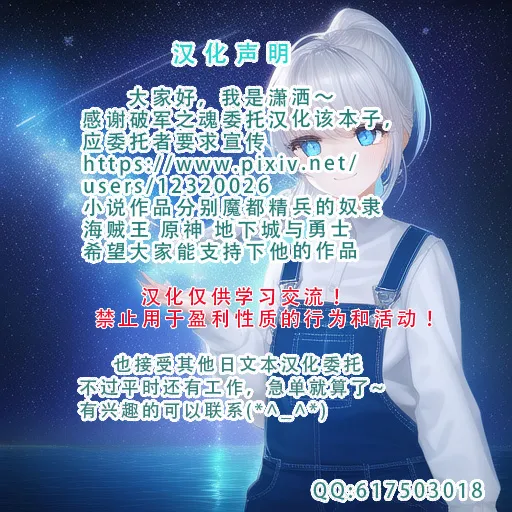 对碧池女如月珠璃的复仇催眠 - Page 74