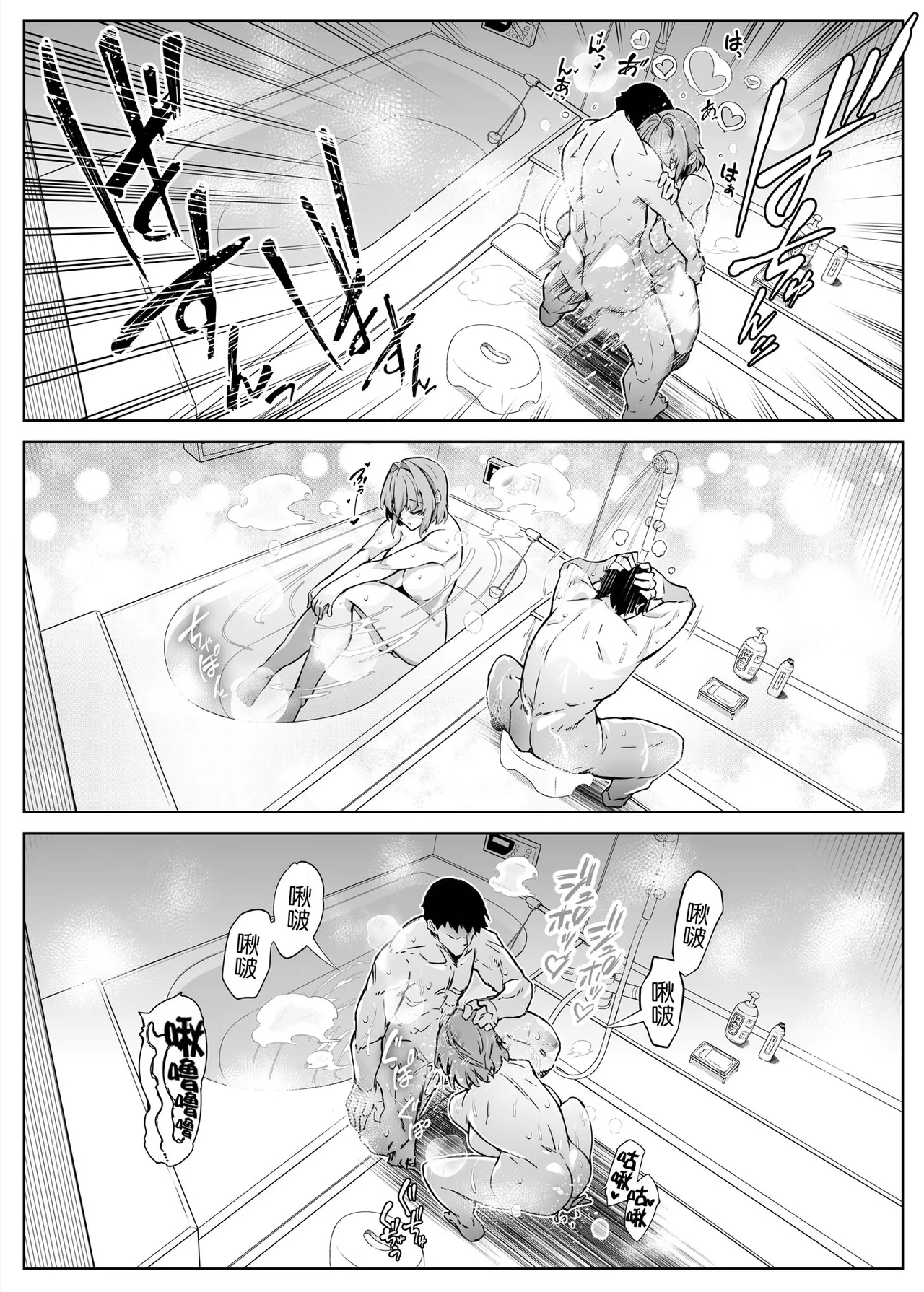 [Suiren no Yado (Asakawa)] Natsu no Yari Naoshi [Chinese]無修正 page 133 - big breasts compilation hentai manga - read online free