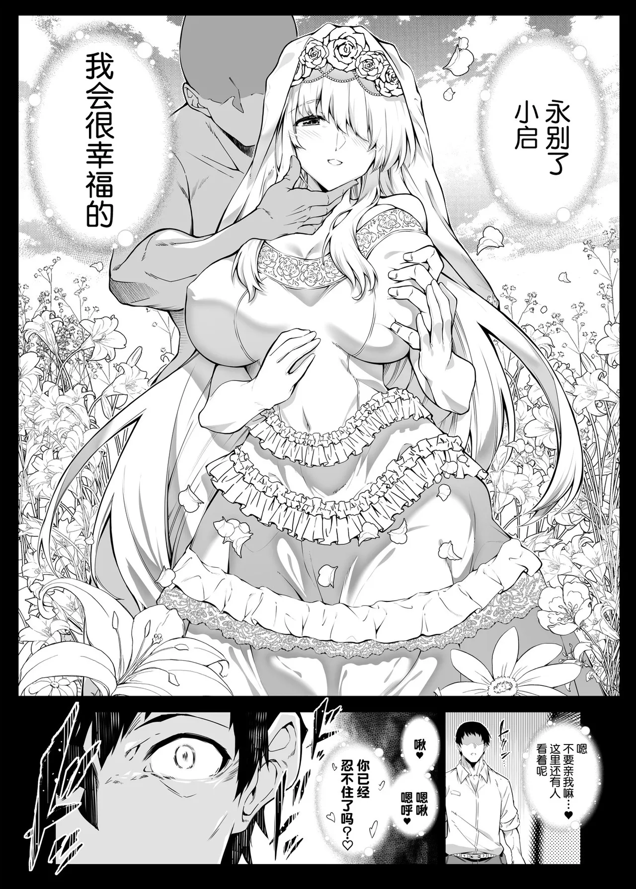 [Suiren no Yado (Asakawa)] Natsu no Yari Naoshi [Chinese]無修正 page 146 - big breasts compilation hentai manga - read online free