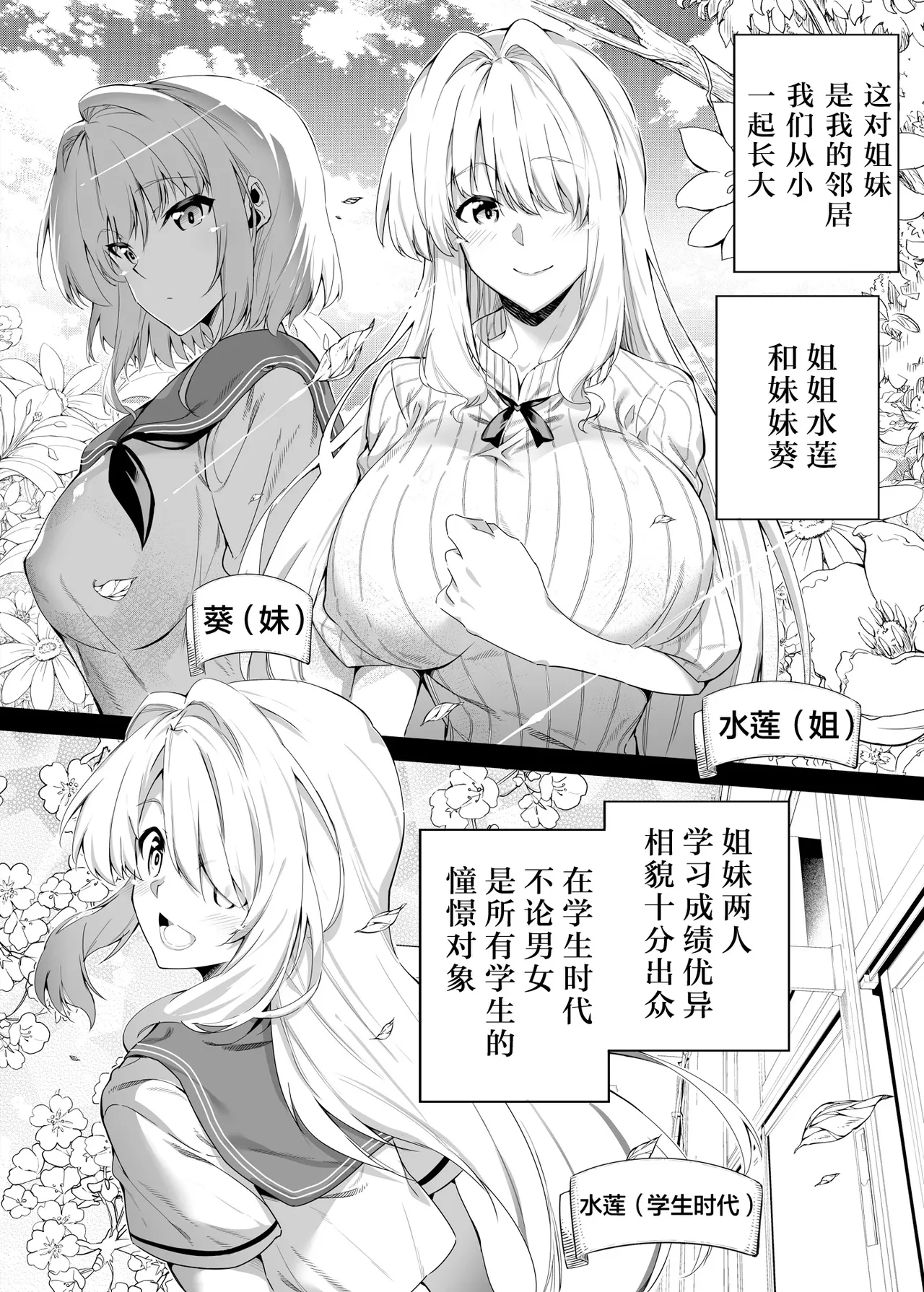 [Suiren no Yado (Asakawa)] Natsu no Yari Naoshi [Chinese]無修正 page 17 - big breasts compilation hentai manga - read online free