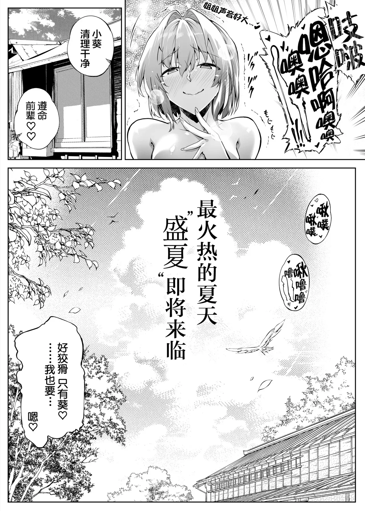 [Suiren no Yado (Asakawa)] Natsu no Yari Naoshi [Chinese]無修正 page 176 - big breasts compilation hentai manga - read online free