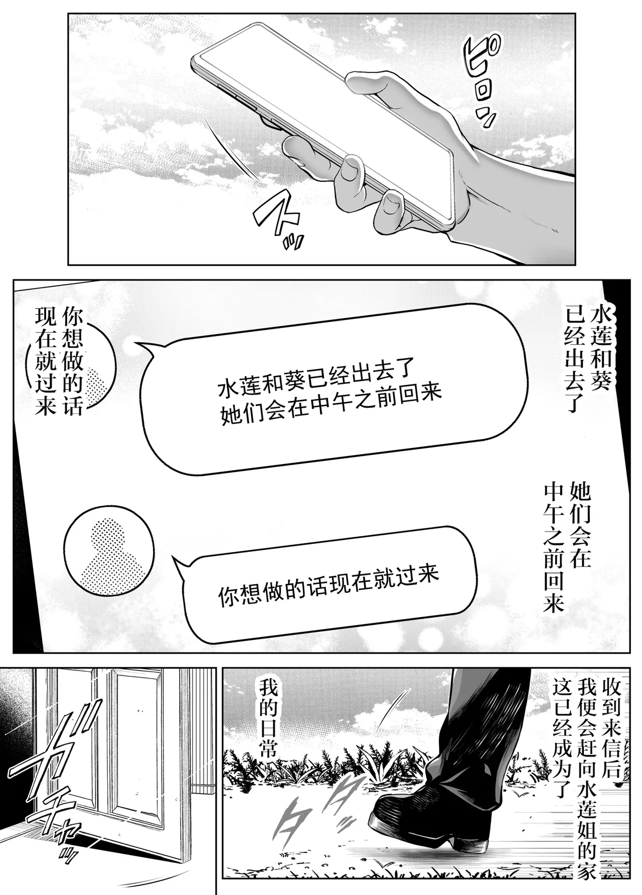 [Suiren no Yado (Asakawa)] Natsu no Yari Naoshi [Chinese]無修正 page 297 - big breasts compilation hentai manga - read online free