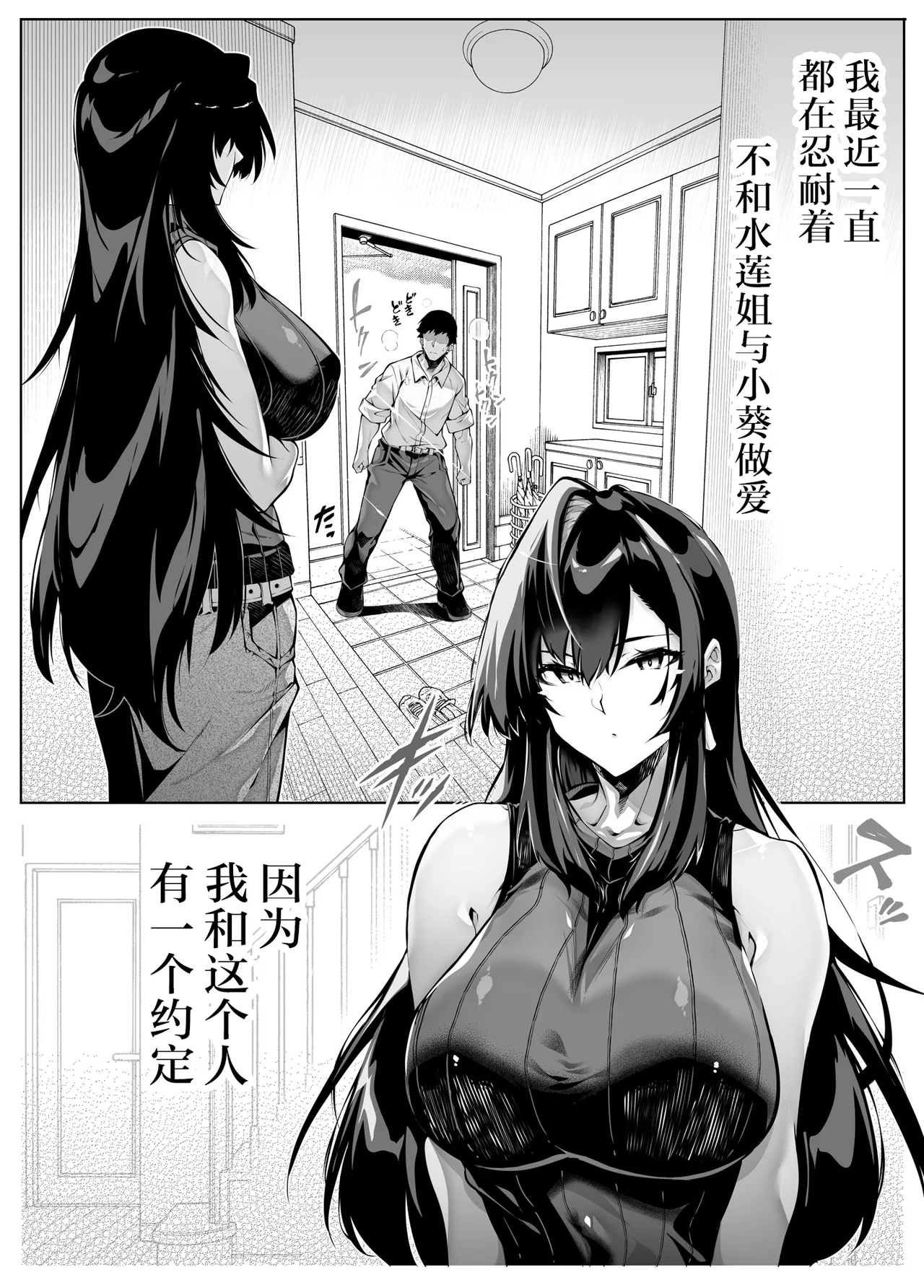 [Suiren no Yado (Asakawa)] Natsu no Yari Naoshi [Chinese]無修正 page 298 - big breasts compilation hentai manga - read online free