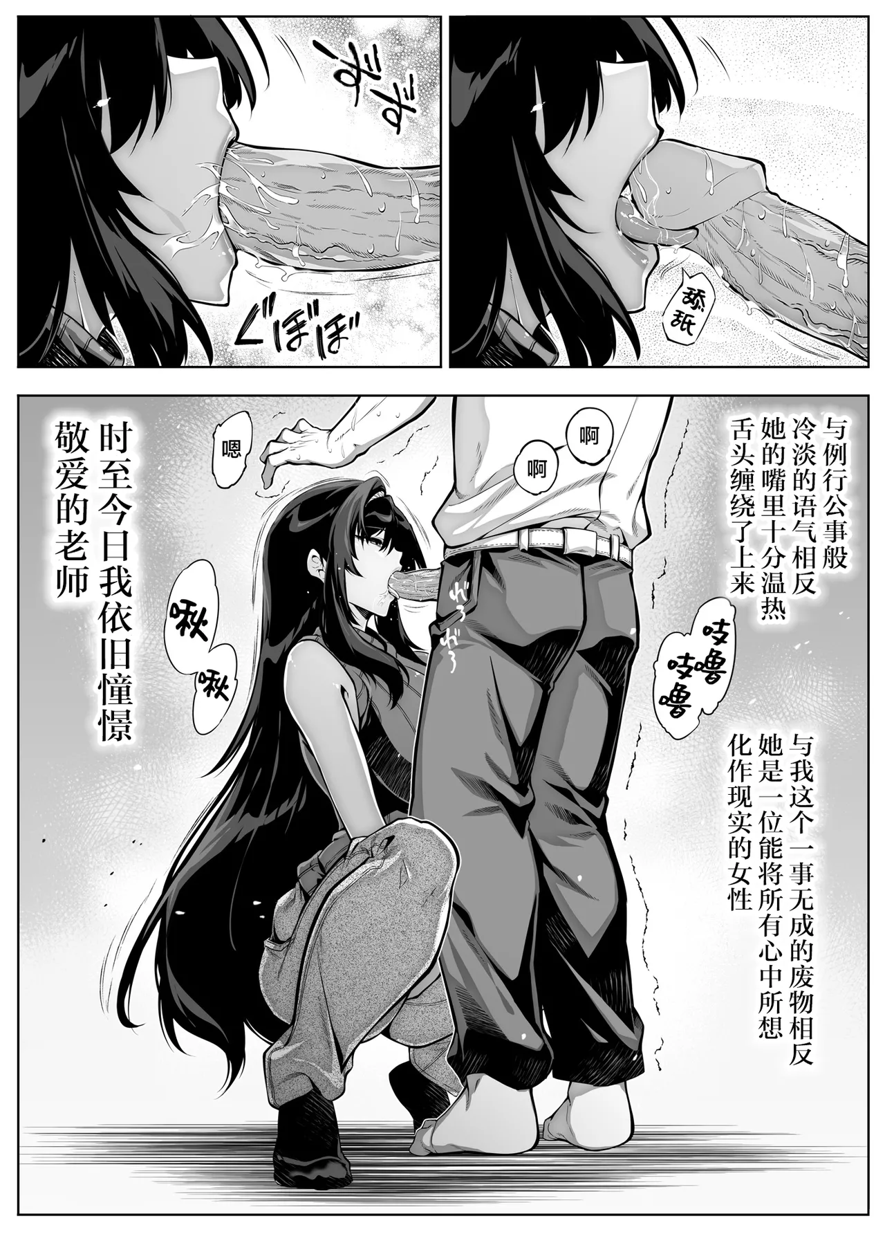 [Suiren no Yado (Asakawa)] Natsu no Yari Naoshi [Chinese]無修正 page 301 - big breasts compilation hentai manga - read online free