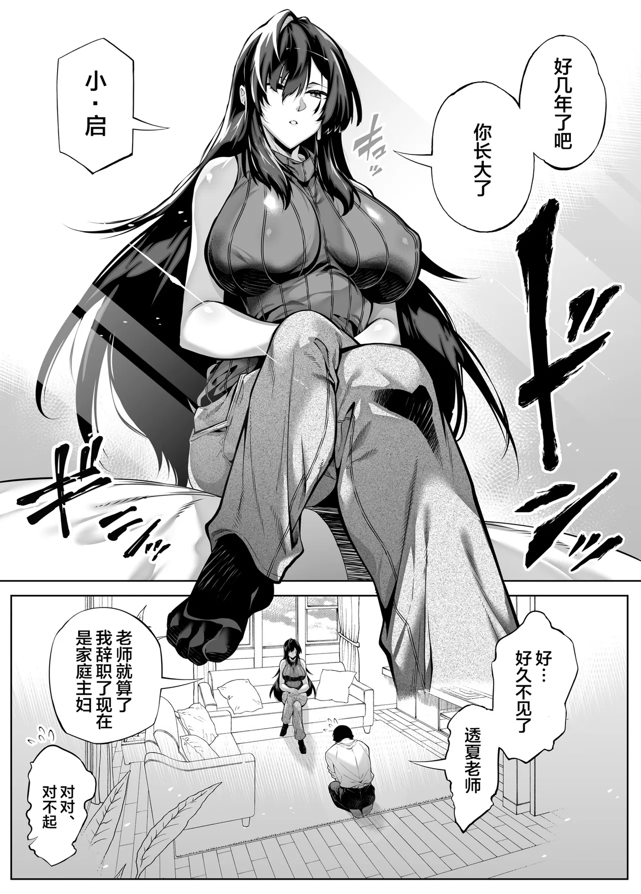 [Suiren no Yado (Asakawa)] Natsu no Yari Naoshi [Chinese]無修正 page 311 - big breasts compilation hentai manga - read online free