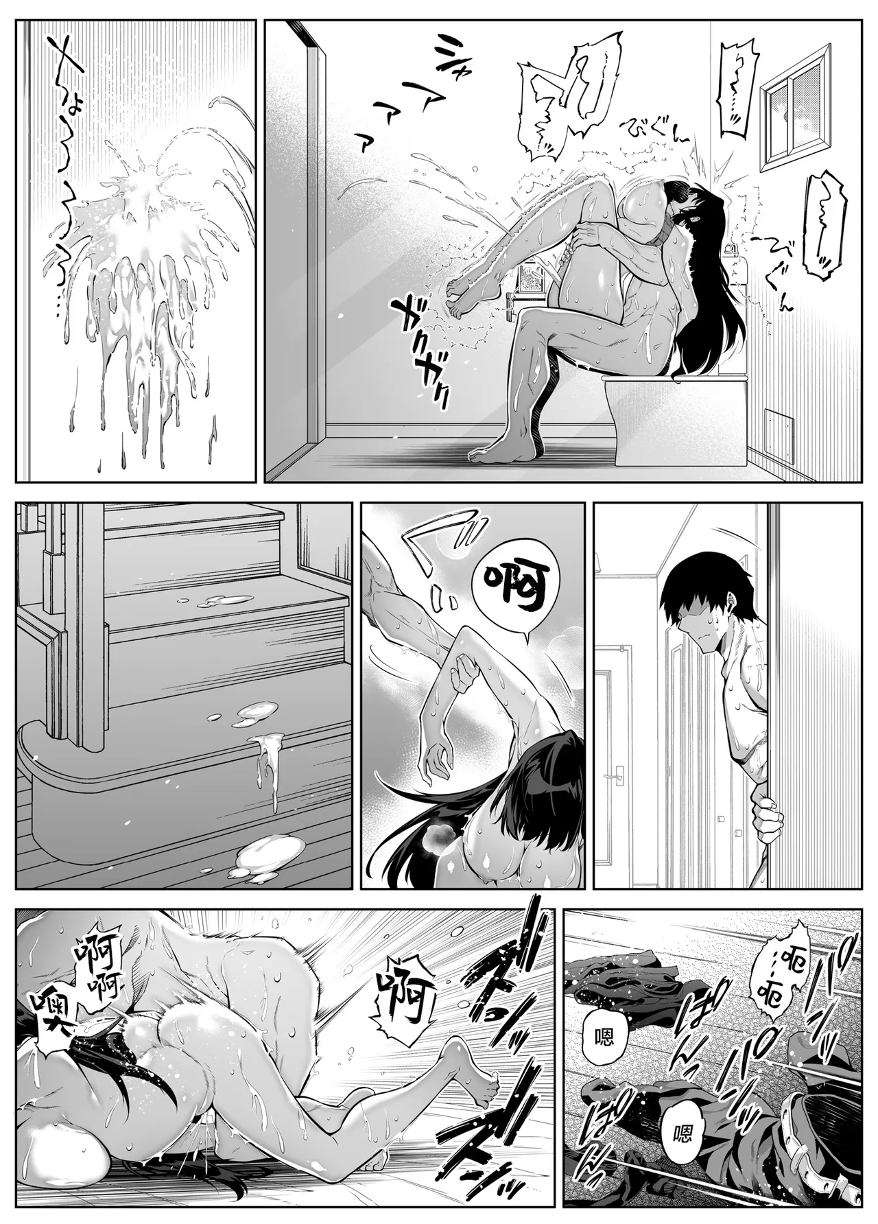 [Suiren no Yado (Asakawa)] Natsu no Yari Naoshi [Chinese]無修正 page 373 - big breasts compilation hentai manga - read online free