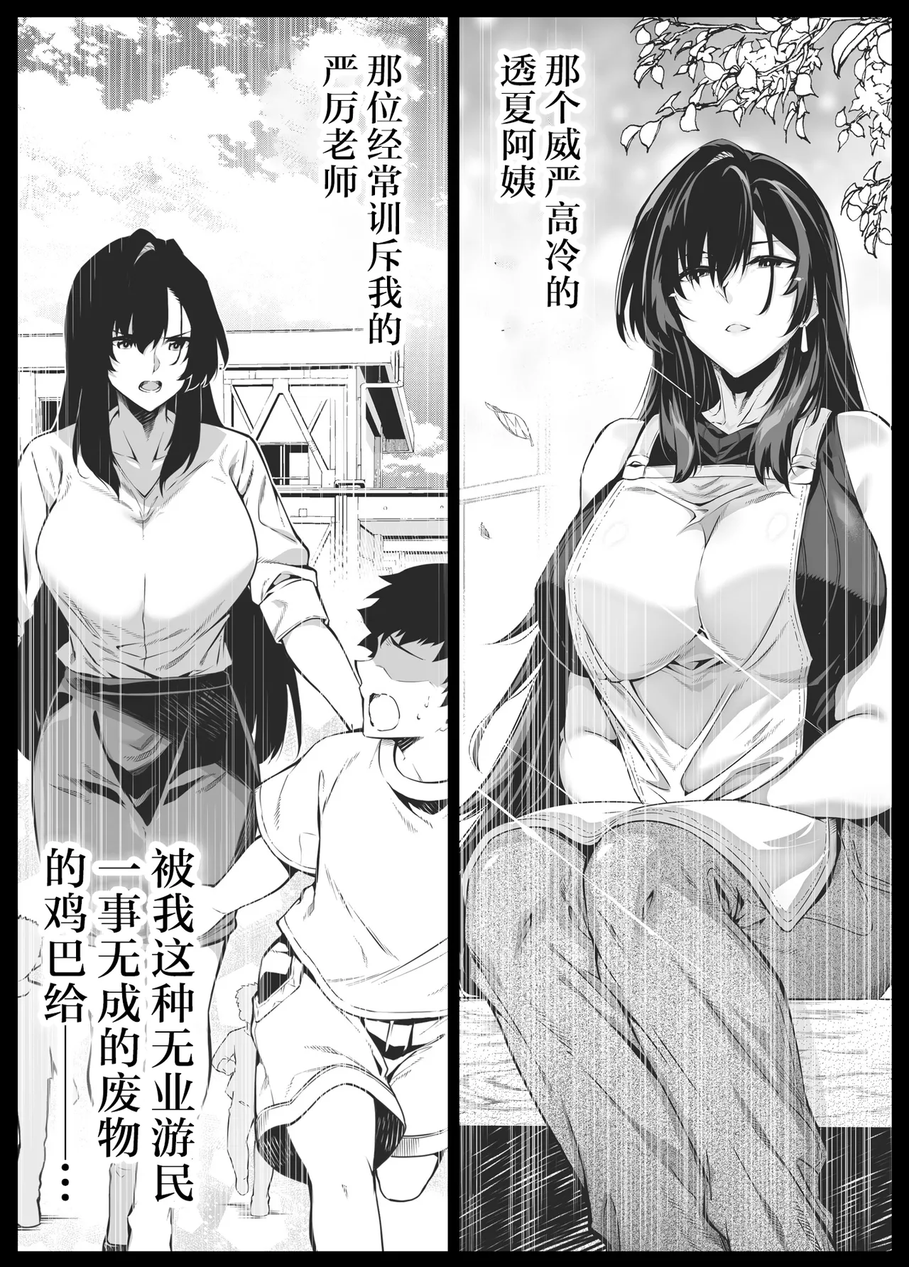 [Suiren no Yado (Asakawa)] Natsu no Yari Naoshi [Chinese]無修正 page 388 - big breasts compilation hentai manga - read online free