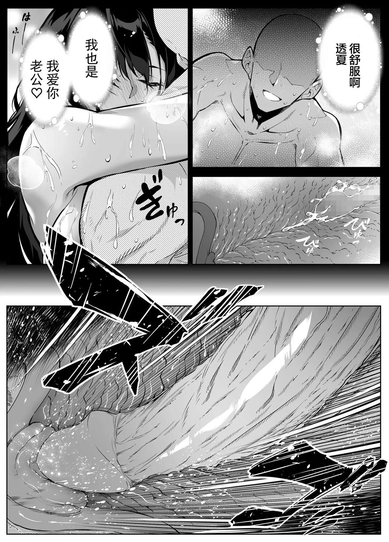 [Suiren no Yado (Asakawa)] Natsu no Yari Naoshi [Chinese]無修正 page 404 - big breasts compilation hentai manga - read online free
