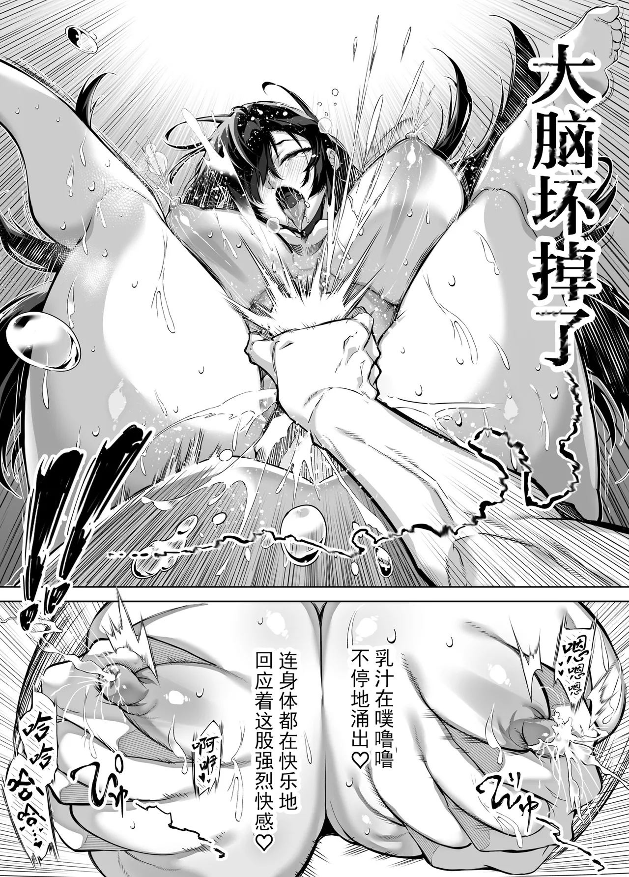 [Suiren no Yado (Asakawa)] Natsu no Yari Naoshi [Chinese]無修正 page 406 - big breasts compilation hentai manga - read online free