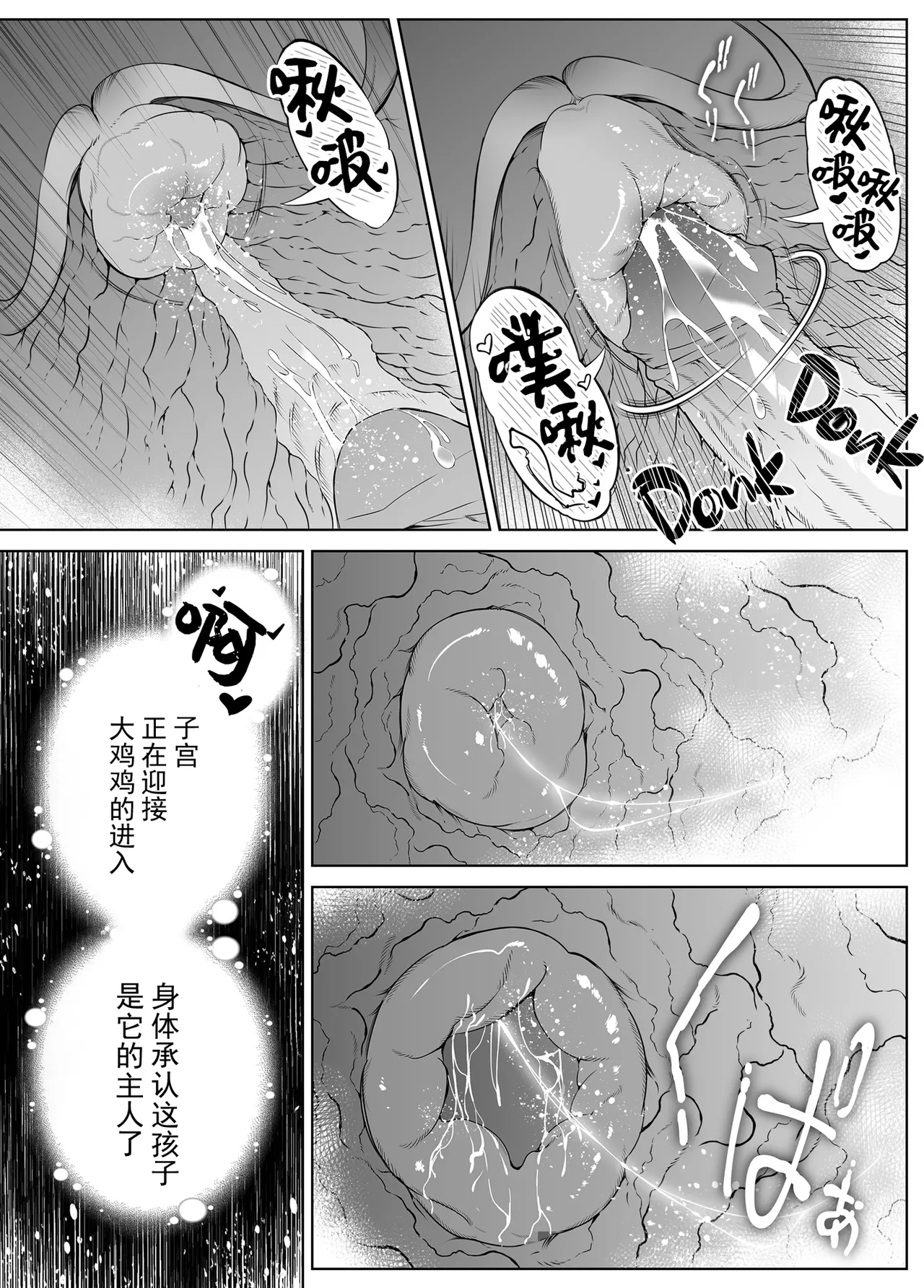 [Suiren no Yado (Asakawa)] Natsu no Yari Naoshi [Chinese]無修正 page 413 - big breasts compilation hentai manga - read online free