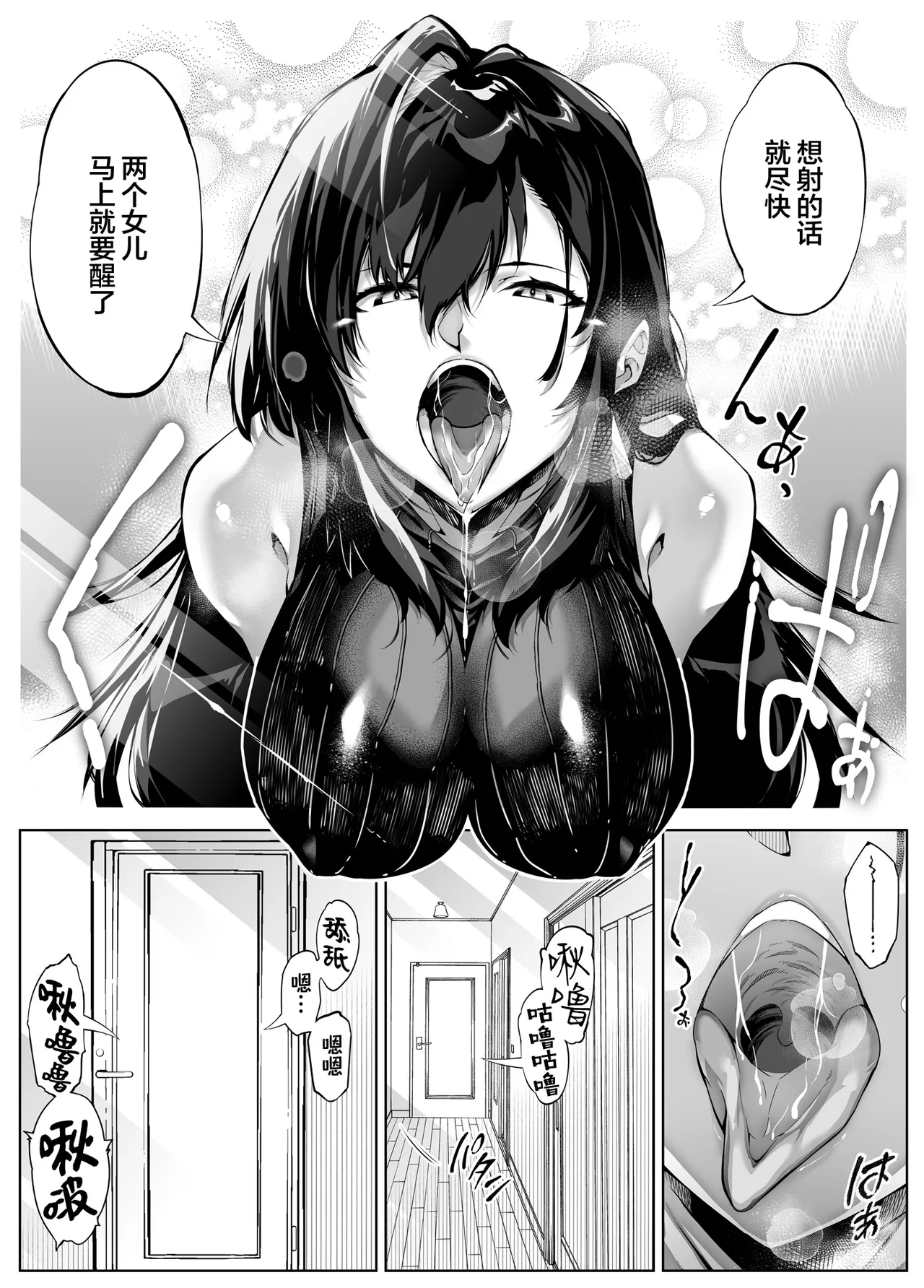 [Suiren no Yado (Asakawa)] Natsu no Yari Naoshi [Chinese]無修正 page 428 - big breasts compilation hentai manga - read online free