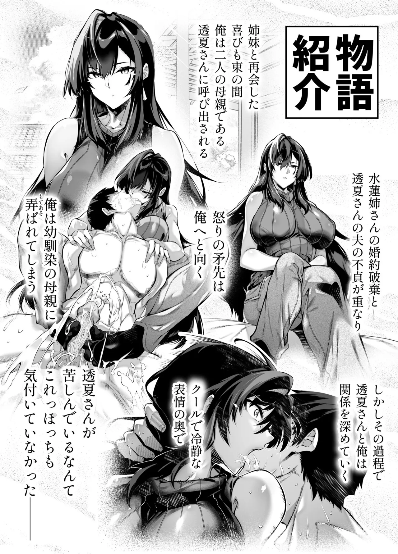 [Suiren no Yado (Asakawa)] Natsu no Yari Naoshi [Chinese]無修正 page 435 - big breasts compilation hentai manga - read online free