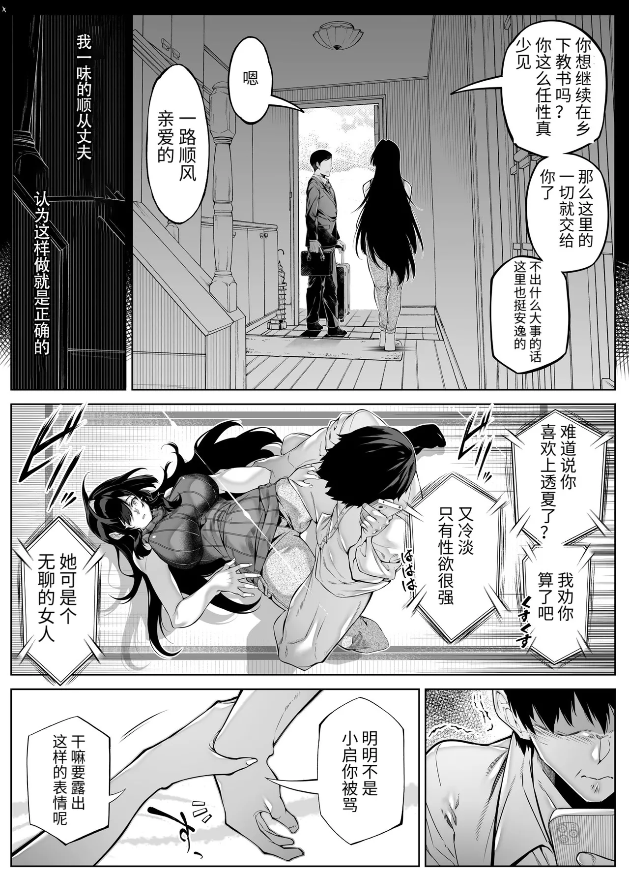 [Suiren no Yado (Asakawa)] Natsu no Yari Naoshi [Chinese]無修正 page 454 - big breasts compilation hentai manga - read online free