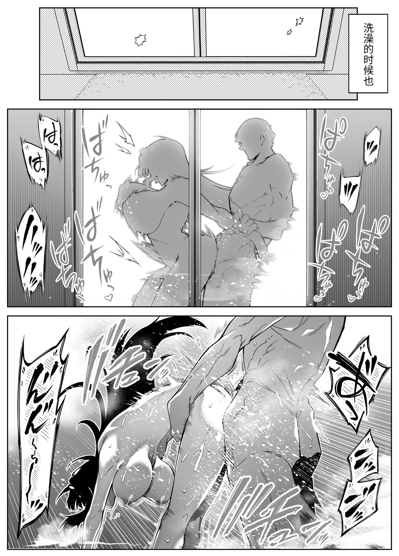 [Suiren no Yado (Asakawa)] Natsu no Yari Naoshi [Chinese]無修正 page 494 - big breasts compilation hentai manga - read online free