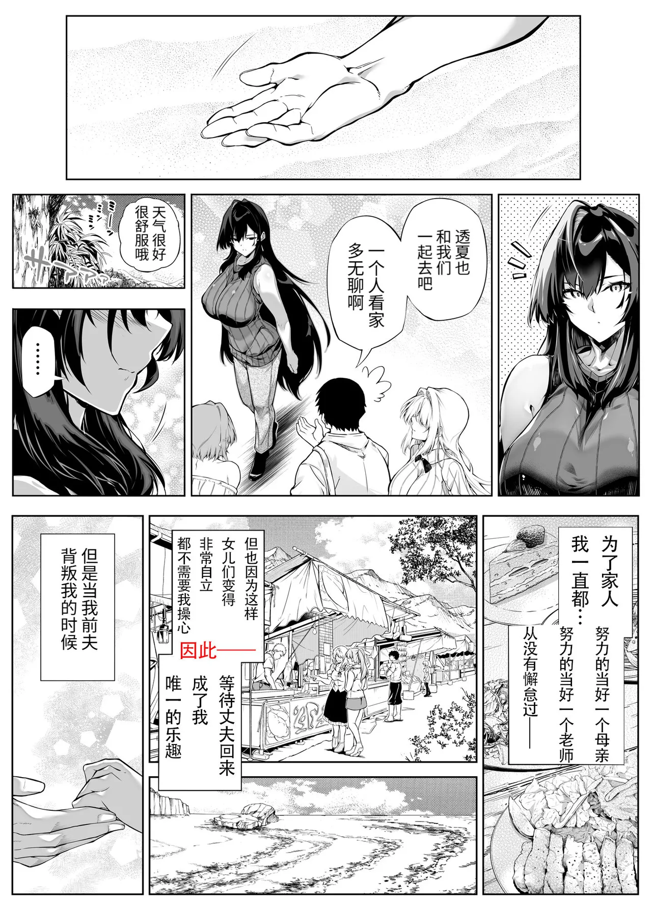 [Suiren no Yado (Asakawa)] Natsu no Yari Naoshi [Chinese]無修正 page 572 - big breasts compilation hentai manga - read online free