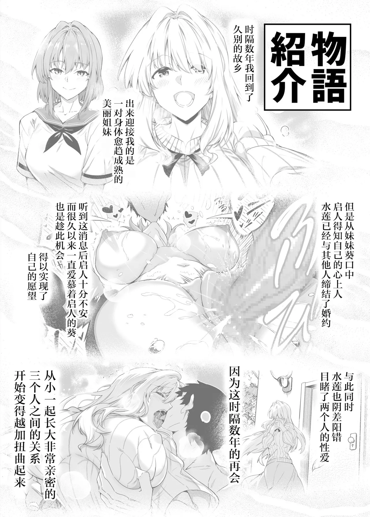 [Suiren no Yado (Asakawa)] Natsu no Yari Naoshi [Chinese]無修正 page 89 - big breasts compilation hentai manga - read online free