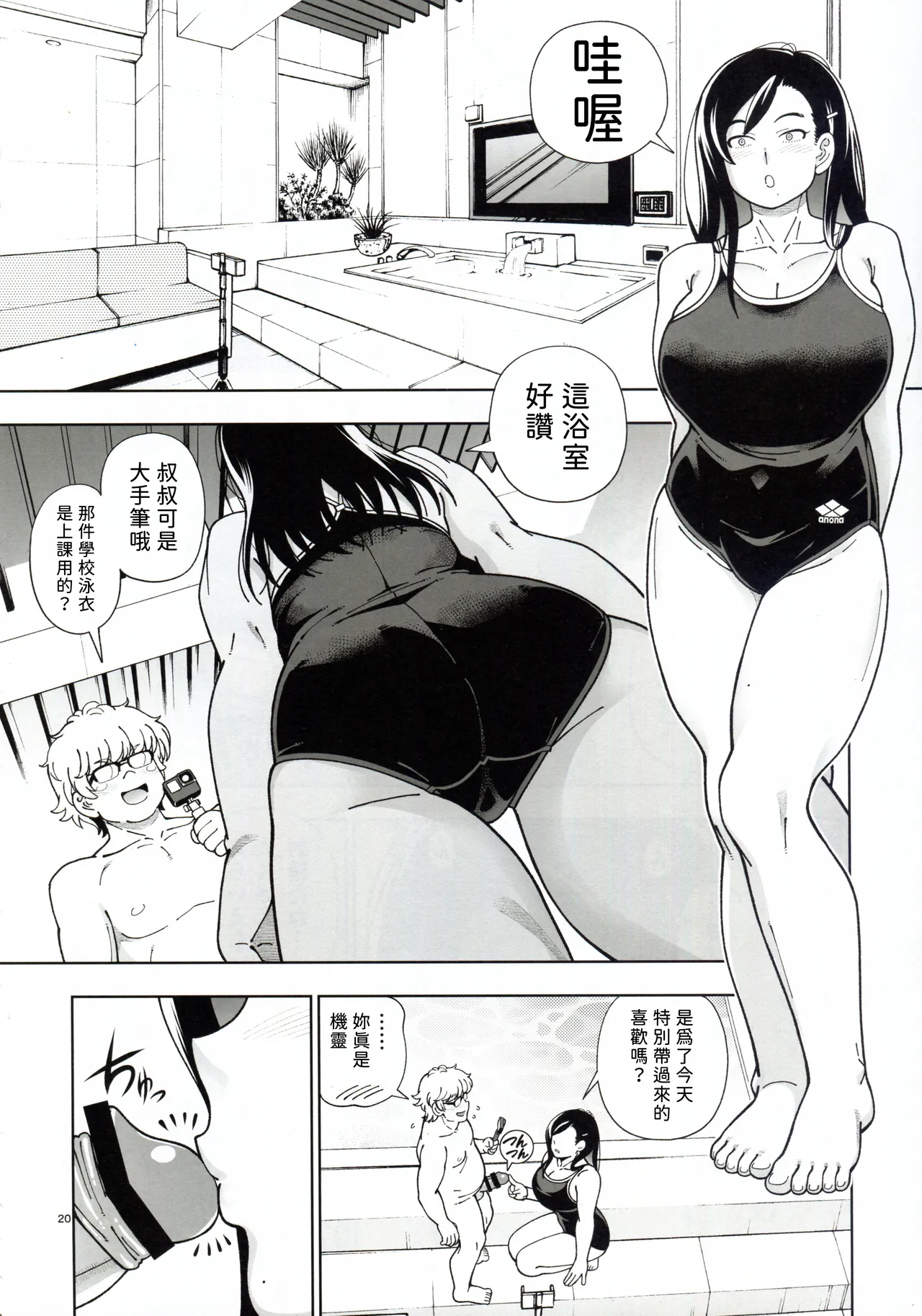 MEGUTAI Megu wa Hamedori ga Shitai page 20 original parody - big breasts bbw hentai manga - read online free