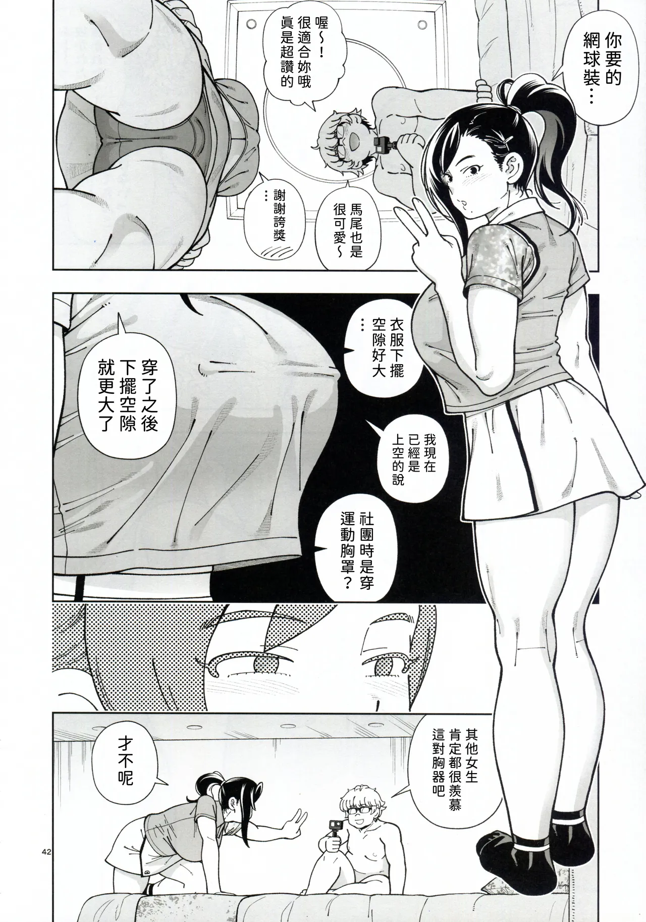 MEGUTAI Megu wa Hamedori ga Shitai page 42 original parody - big breasts bbw hentai manga - read online free