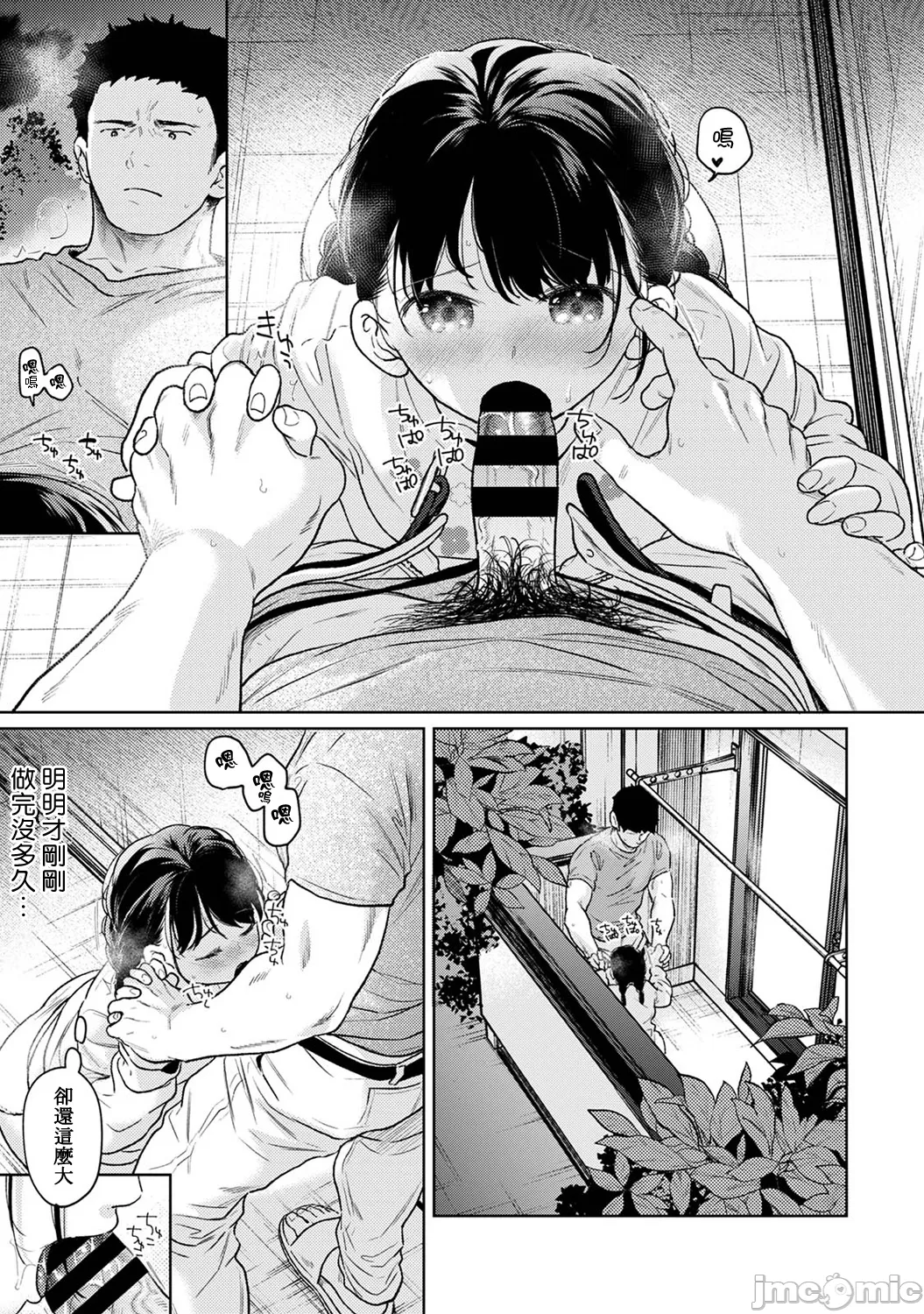 1LDK+JK Ikinari Doukyo? Micchaku!? Hatsu Ecchi!!? | 1LDK+JK 突然間展開同居？ 極度貼近！？初體驗！？ Ch. 46-52 page 142 - scanmark bikini hentai manga - read online free