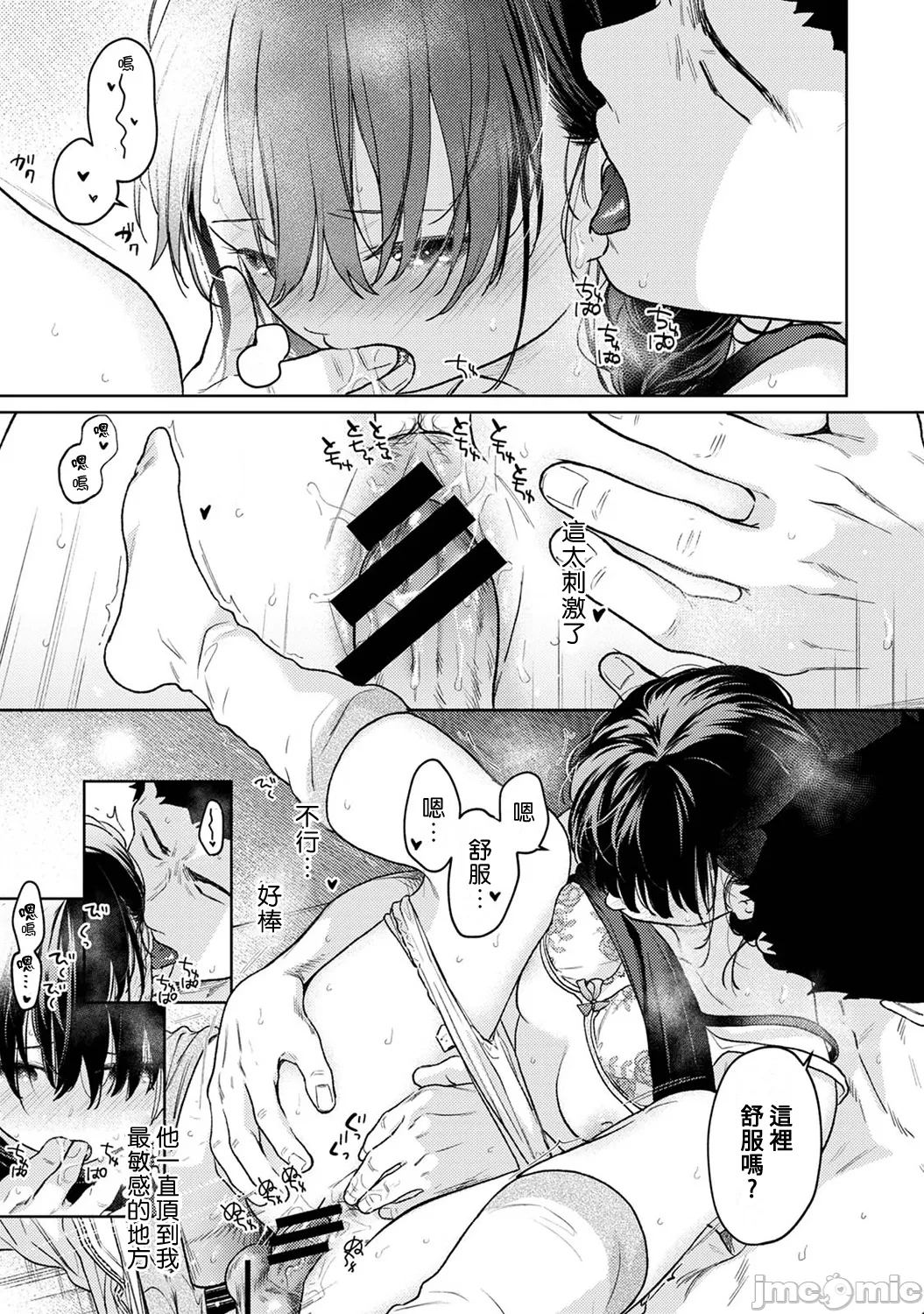 1LDK+JK Ikinari Doukyo? Micchaku!? Hatsu Ecchi!!? | 1LDK+JK 突然間展開同居？ 極度貼近！？初體驗！？ Ch. 46-52 page 156 - scanmark bikini hentai manga - read online free