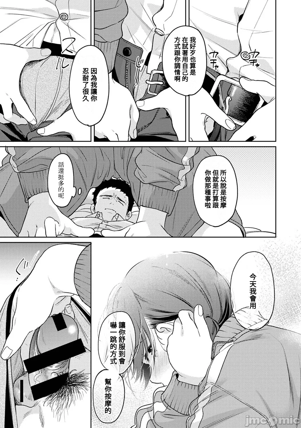 1LDK+JK Ikinari Doukyo? Micchaku!? Hatsu Ecchi!!? | 1LDK+JK 突然間展開同居？ 極度貼近！？初體驗！？ Ch. 46-52 page 218 - scanmark bikini hentai manga - read online free