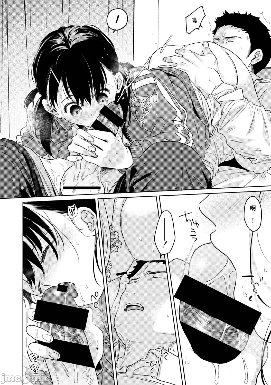 1LDK+JK Ikinari Doukyo? Micchaku!? Hatsu Ecchi!!? | 1LDK+JK 突然間展開同居？ 極度貼近！？初體驗！？ Ch. 46-52 page 227 - scanmark bikini hentai manga - read online free