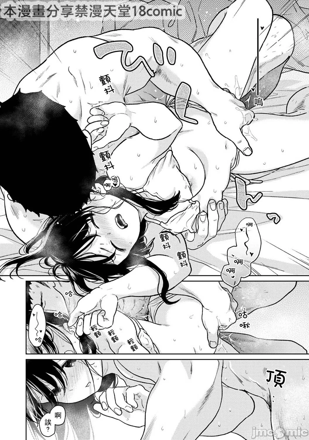 1LDK+JK Ikinari Doukyo? Micchaku!? Hatsu Ecchi!!? | 1LDK+JK 突然間展開同居？ 極度貼近！？初體驗！？ Ch. 46-52 page 63 - scanmark bikini hentai manga - read online free