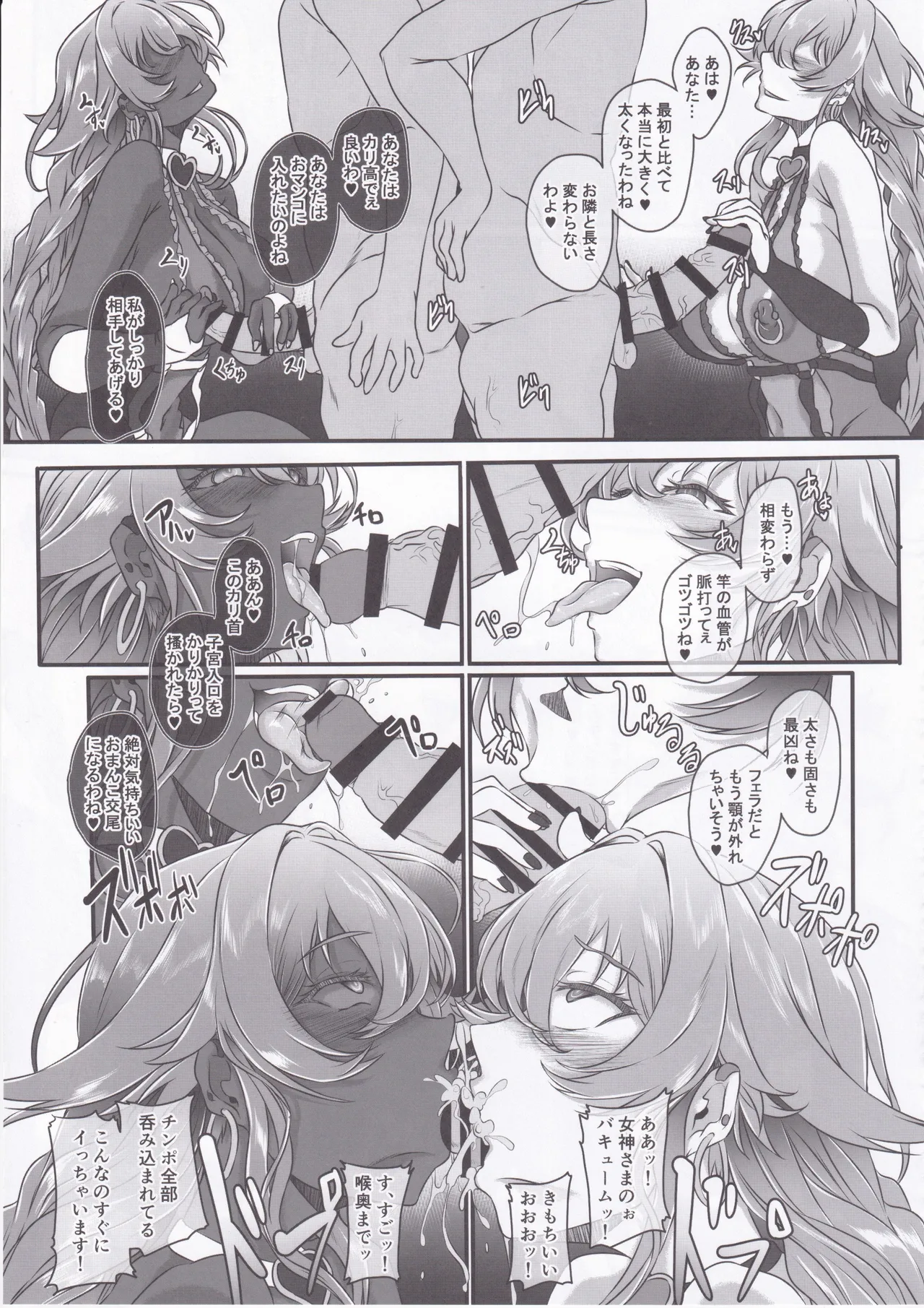 Nightmare from Goddess Another Route Chaos page 28 featuring purple heart hyperdimension neptunia parody - squirting kissing hentai manga - read online free